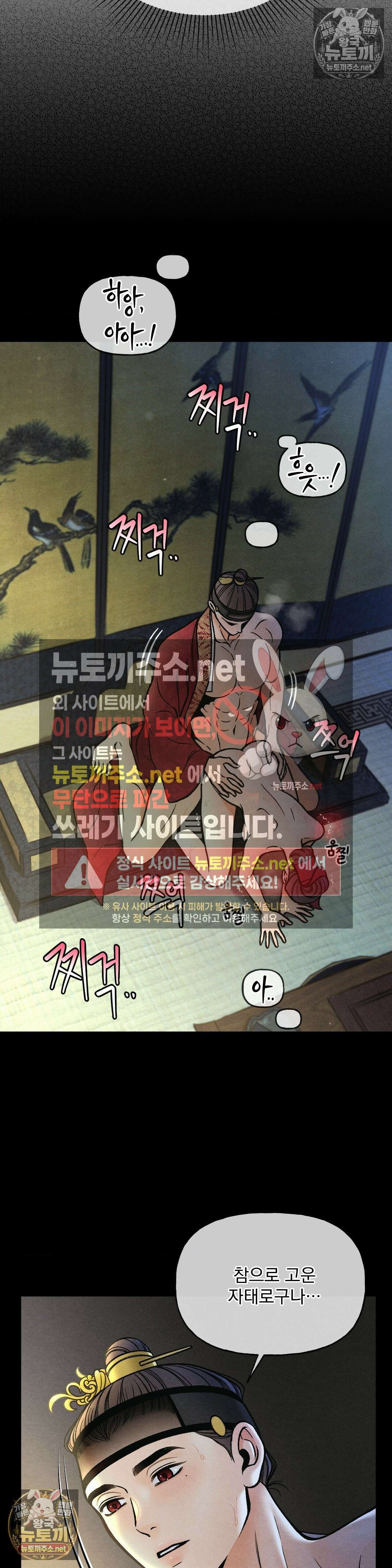 야살 2화 3