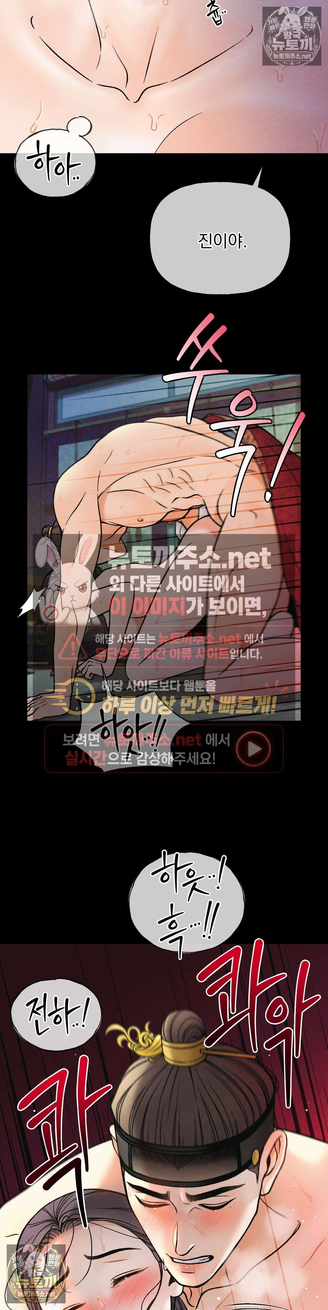 야살 2화 5