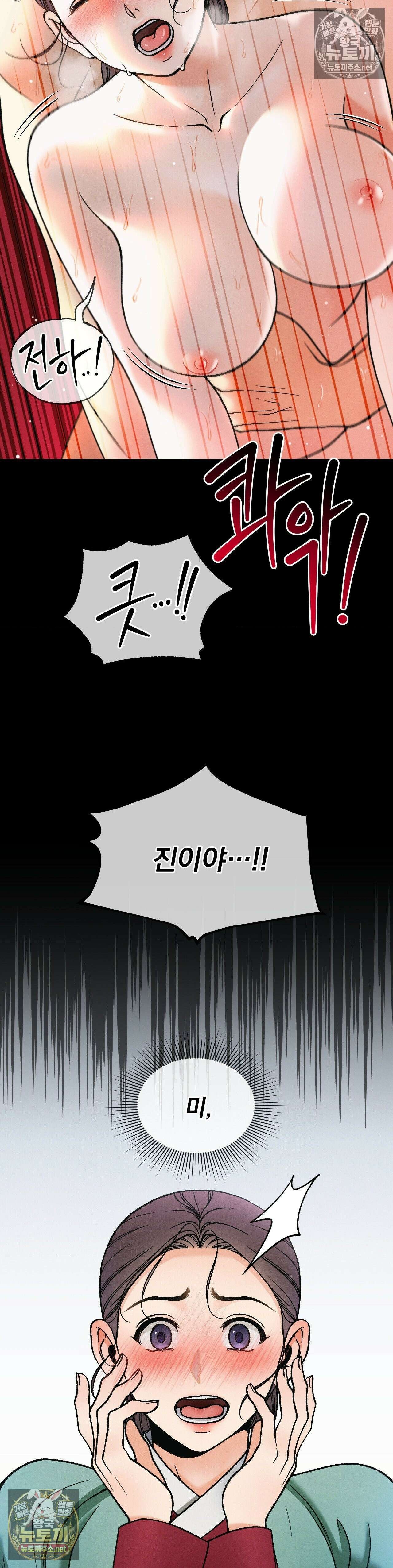야살 2화 6