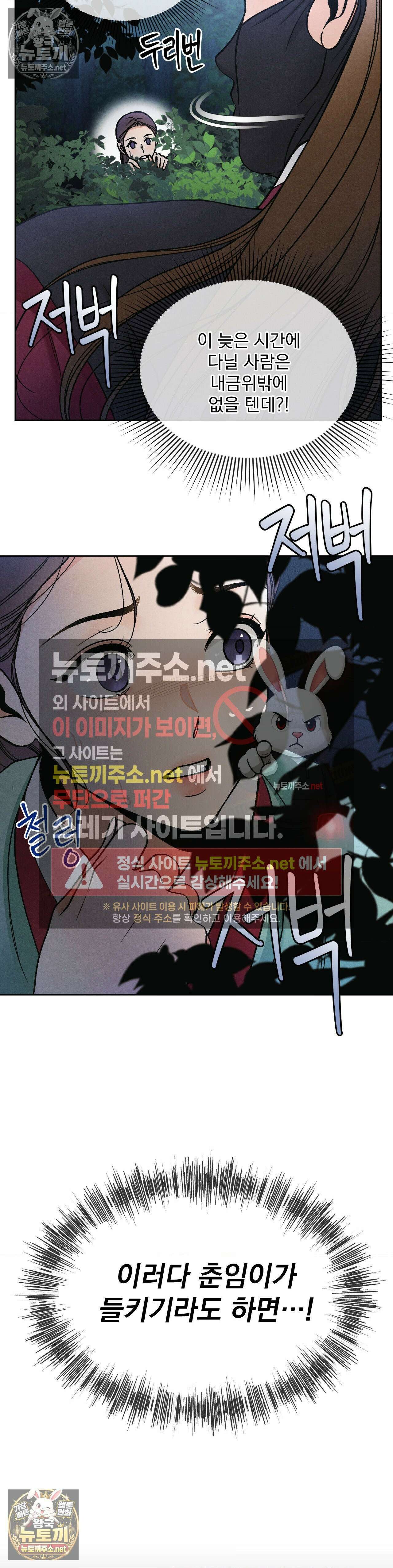 야살 2화 8
