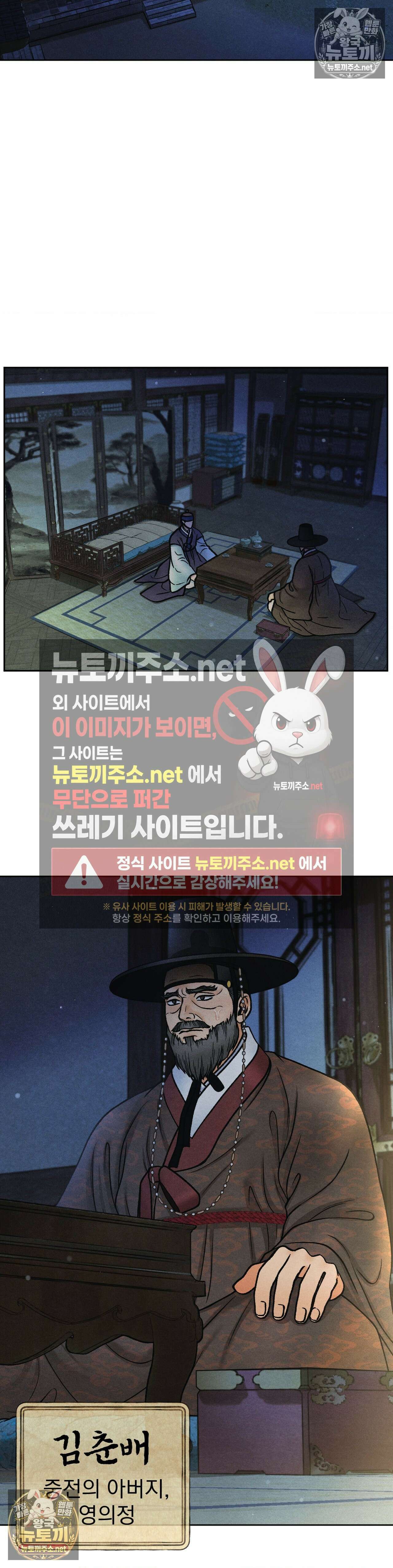 야살 17화 2