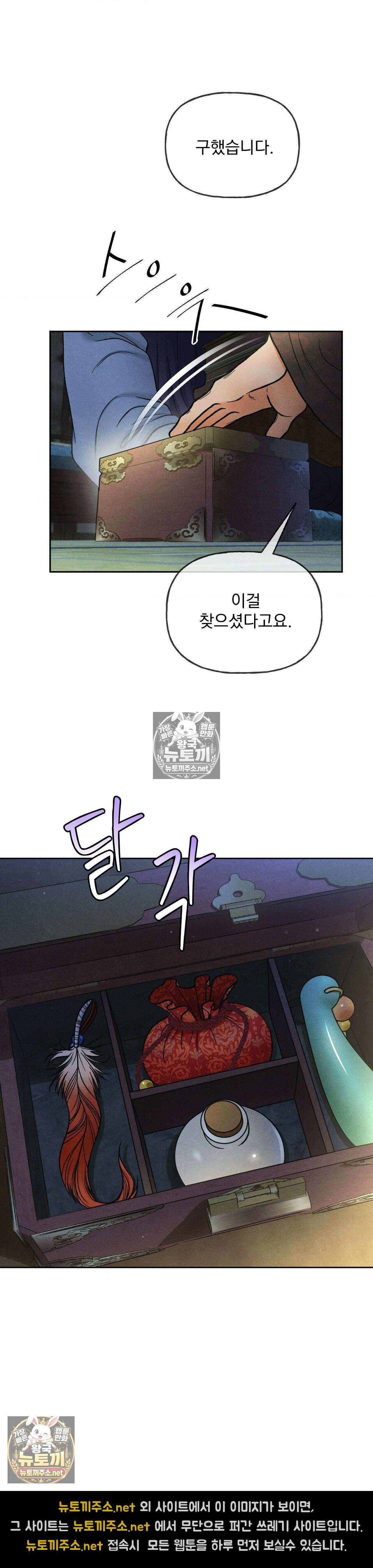 야살 17화 3