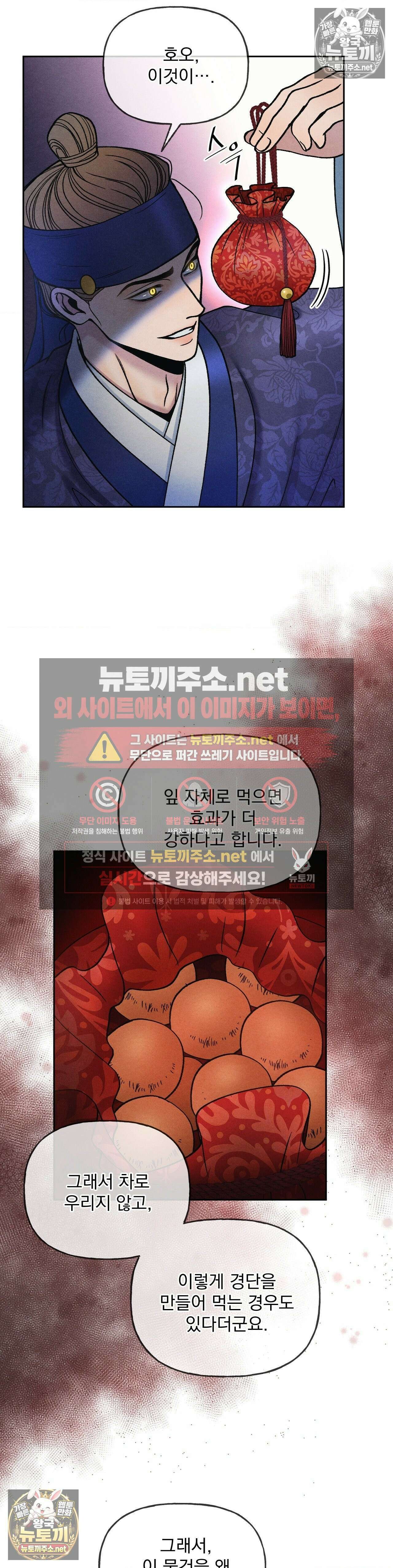 야살 17화 4