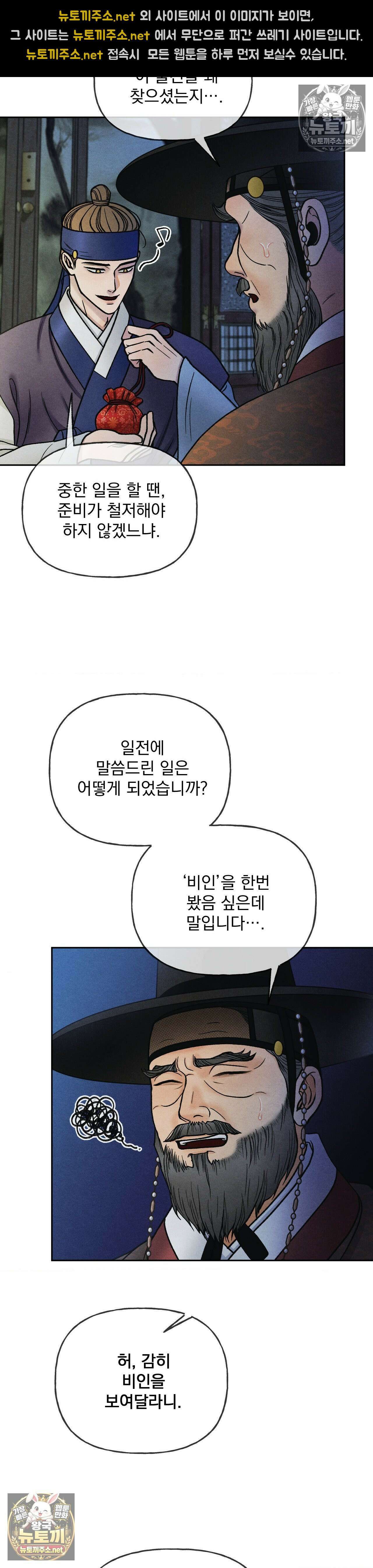 야살 17화 5