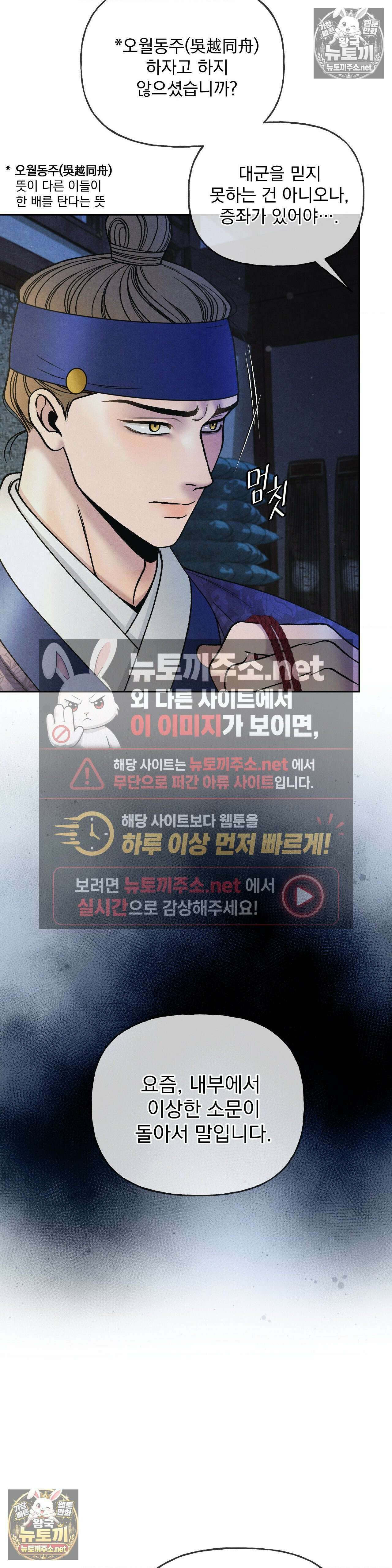 야살 17화 6