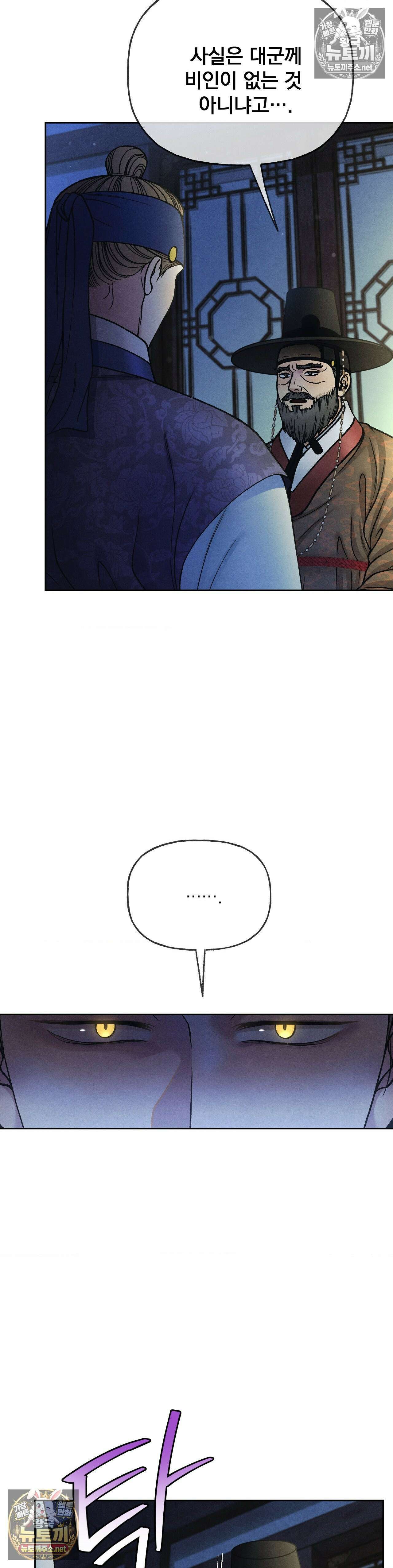 야살 17화 7