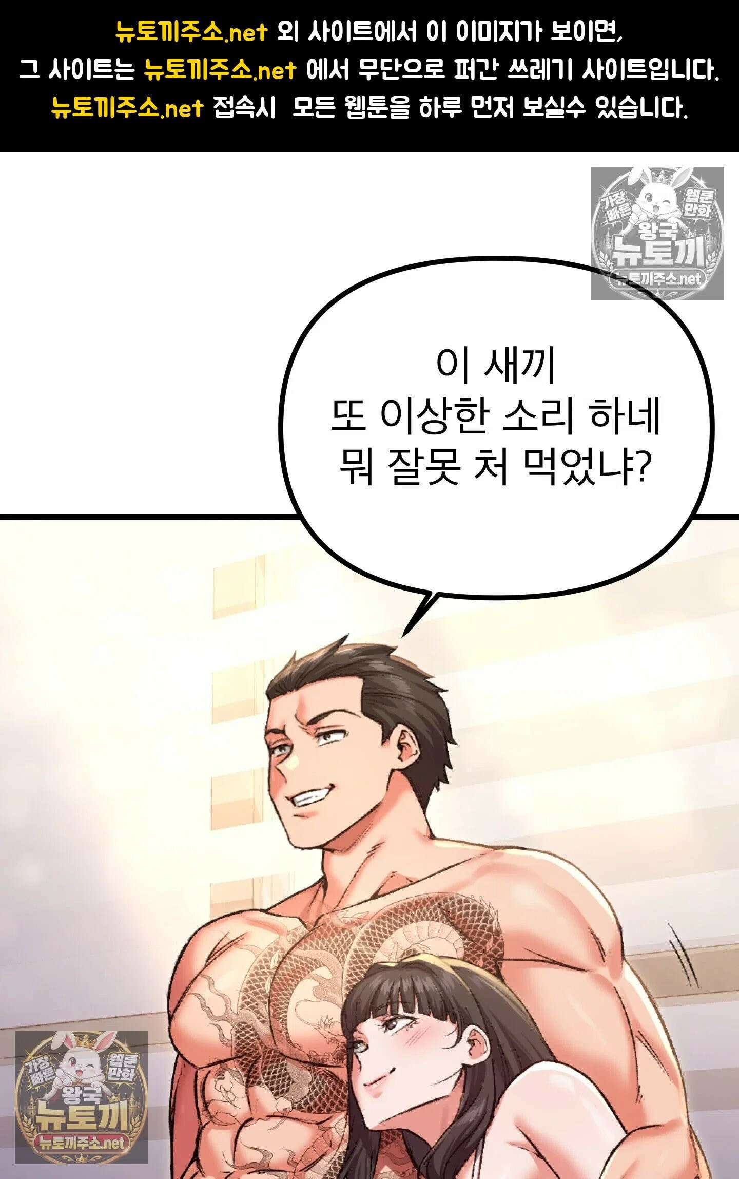 엔티알솔로지 10화 - 소꿉친구를 양아치에게 빼앗기다 (5) 1