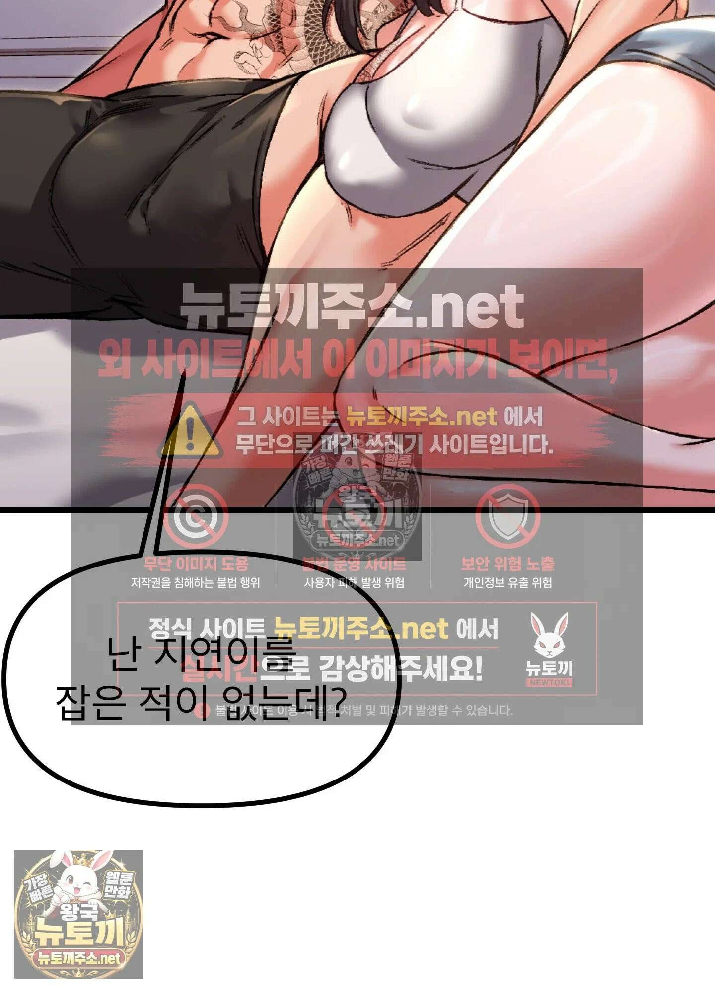 엔티알솔로지 10화 - 소꿉친구를 양아치에게 빼앗기다 (5) 2