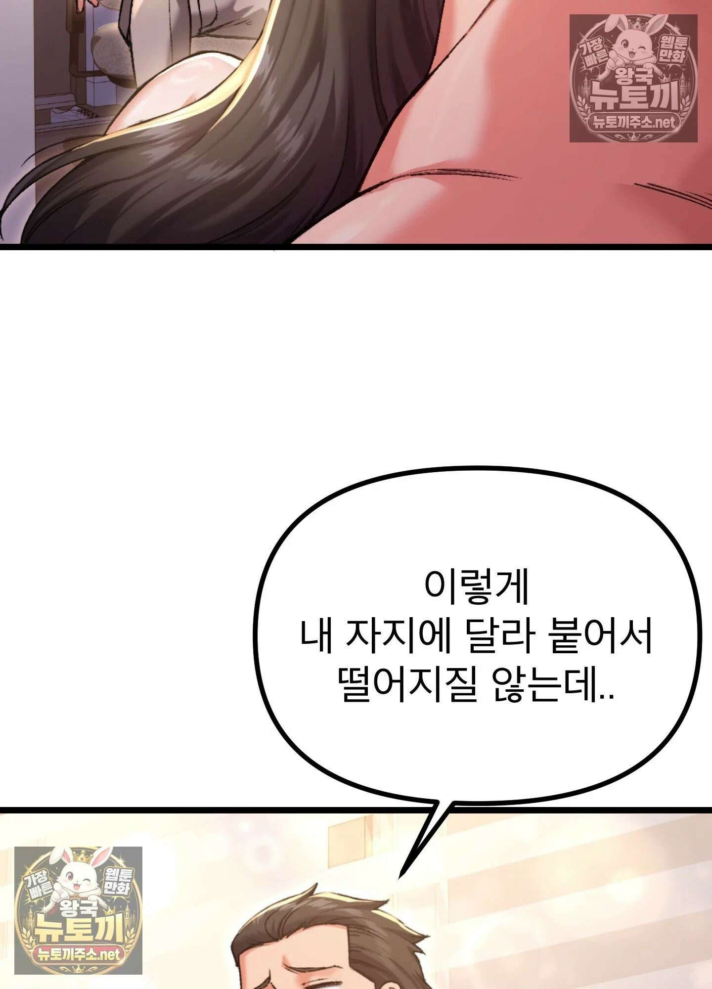 엔티알솔로지 10화 - 소꿉친구를 양아치에게 빼앗기다 (5) 10