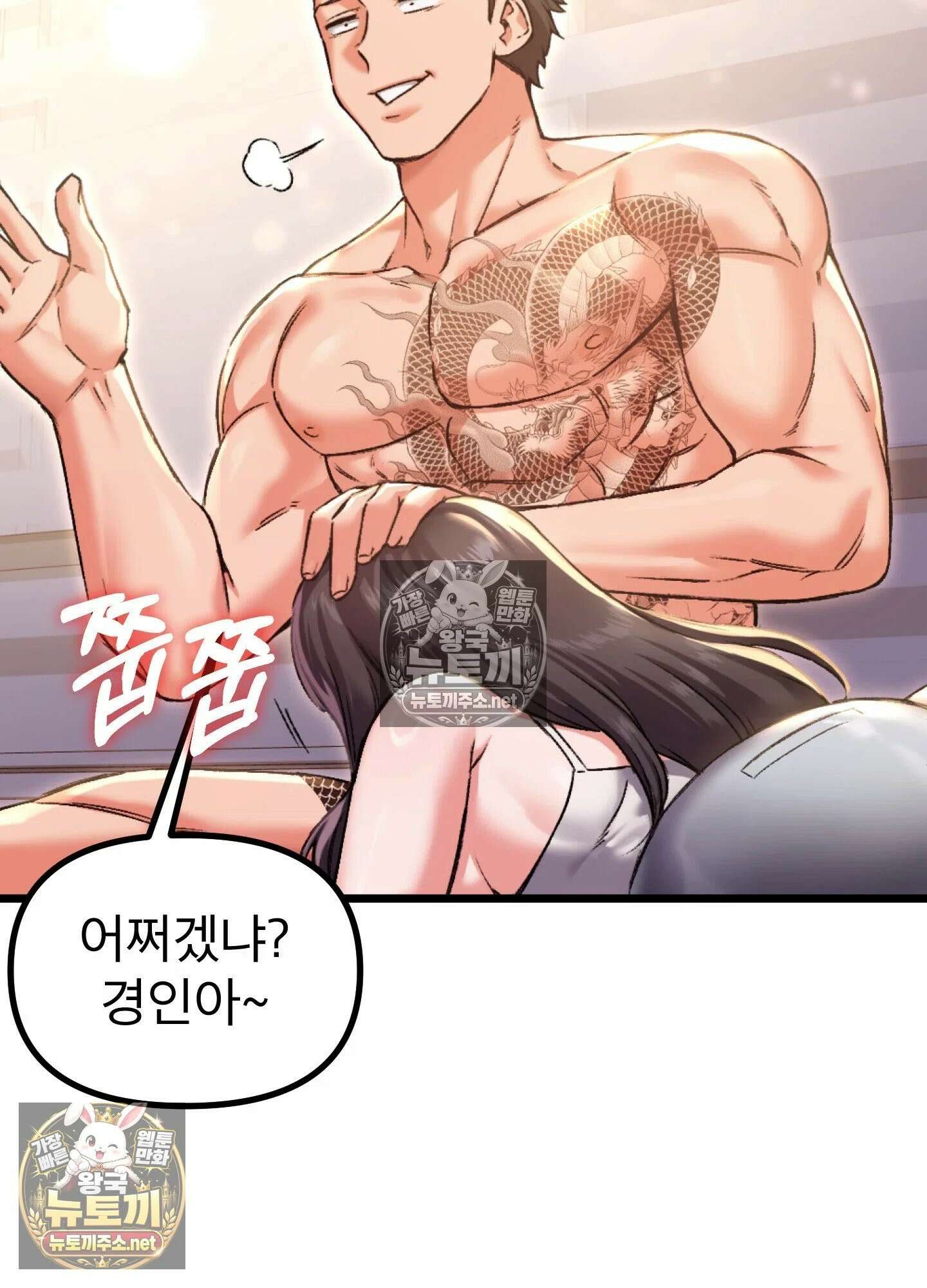 엔티알솔로지 10화 - 소꿉친구를 양아치에게 빼앗기다 (5) 11