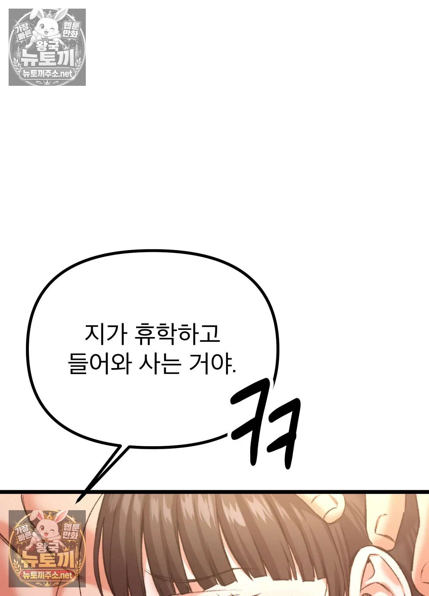 엔티알솔로지 10화 - 소꿉친구를 양아치에게 빼앗기다 (5) 12