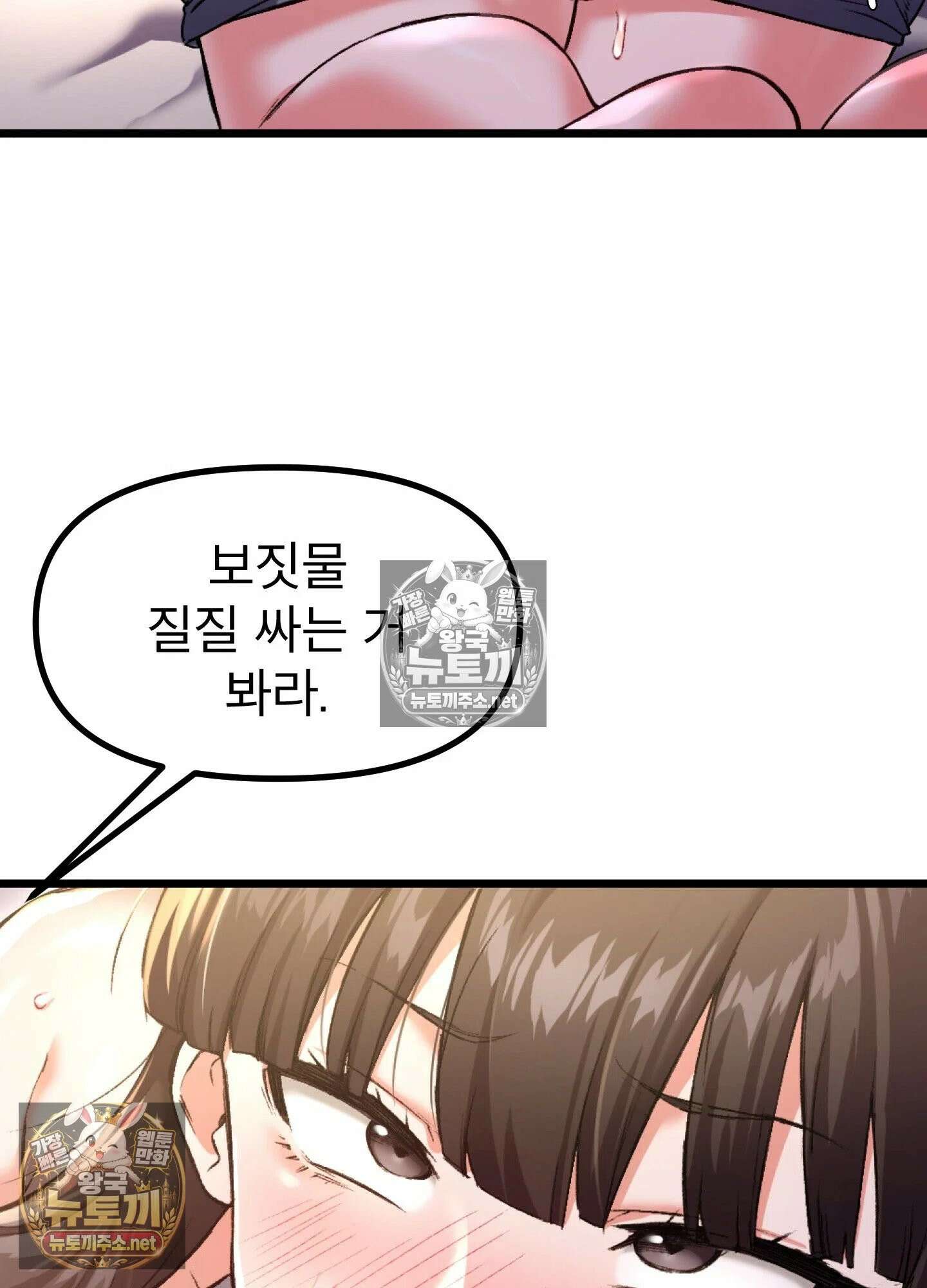 엔티알솔로지 10화 - 소꿉친구를 양아치에게 빼앗기다 (5) 15