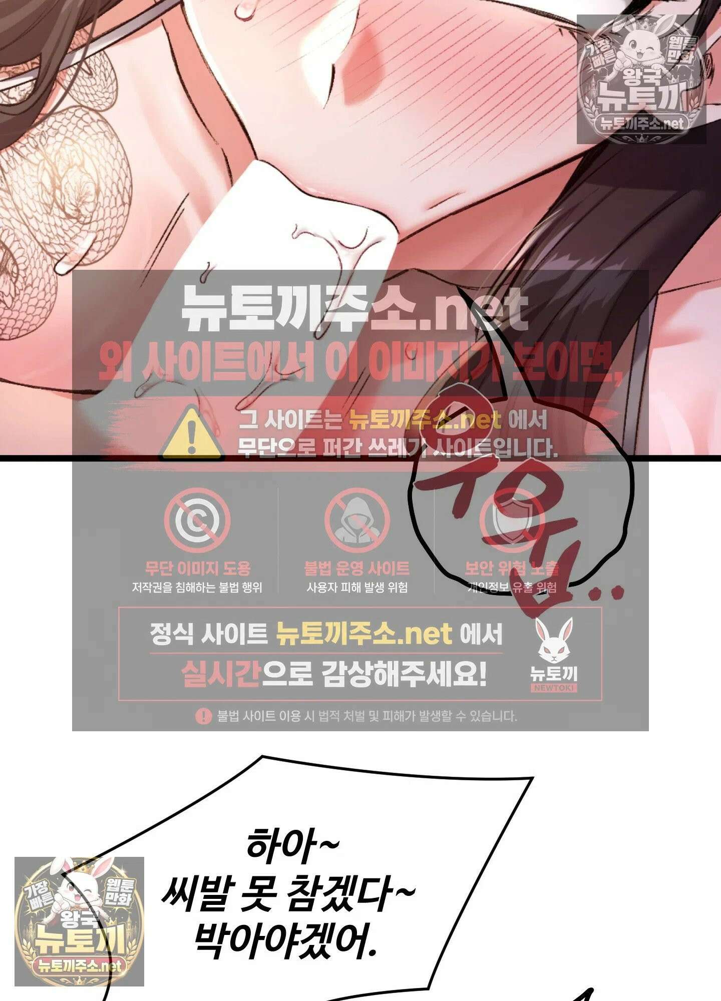 엔티알솔로지 10화 - 소꿉친구를 양아치에게 빼앗기다 (5) 16