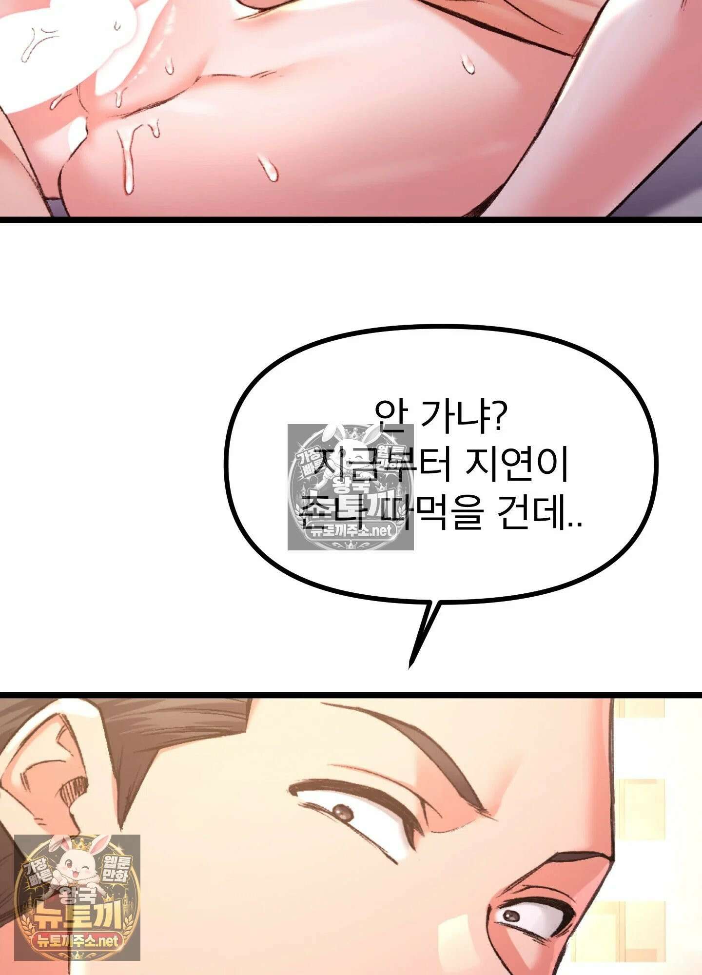 엔티알솔로지 10화 - 소꿉친구를 양아치에게 빼앗기다 (5) 18