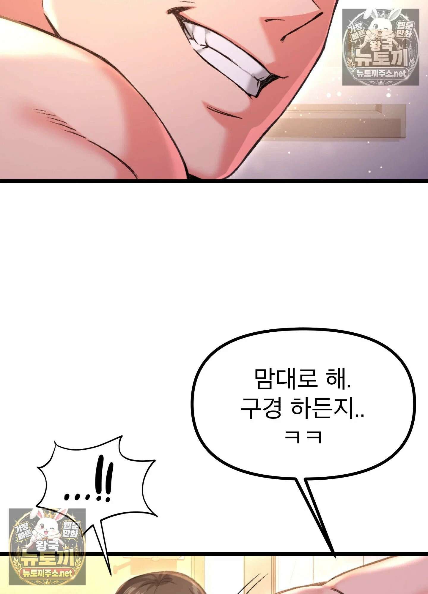 엔티알솔로지 10화 - 소꿉친구를 양아치에게 빼앗기다 (5) 19