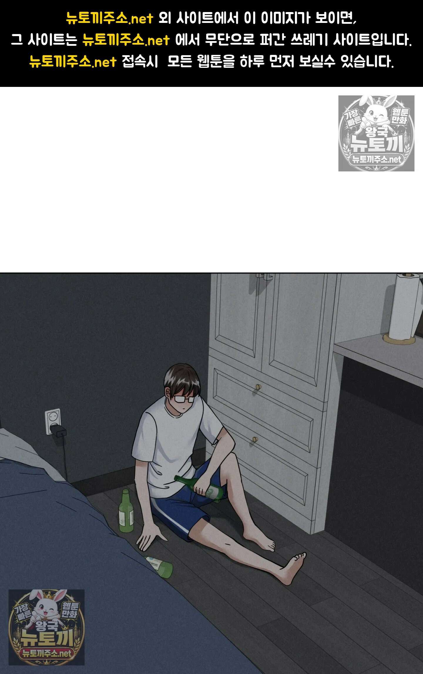 엔티알솔로지 24화 - 짝사랑 하던 동기를 선배에게 뺏기다(4) 1