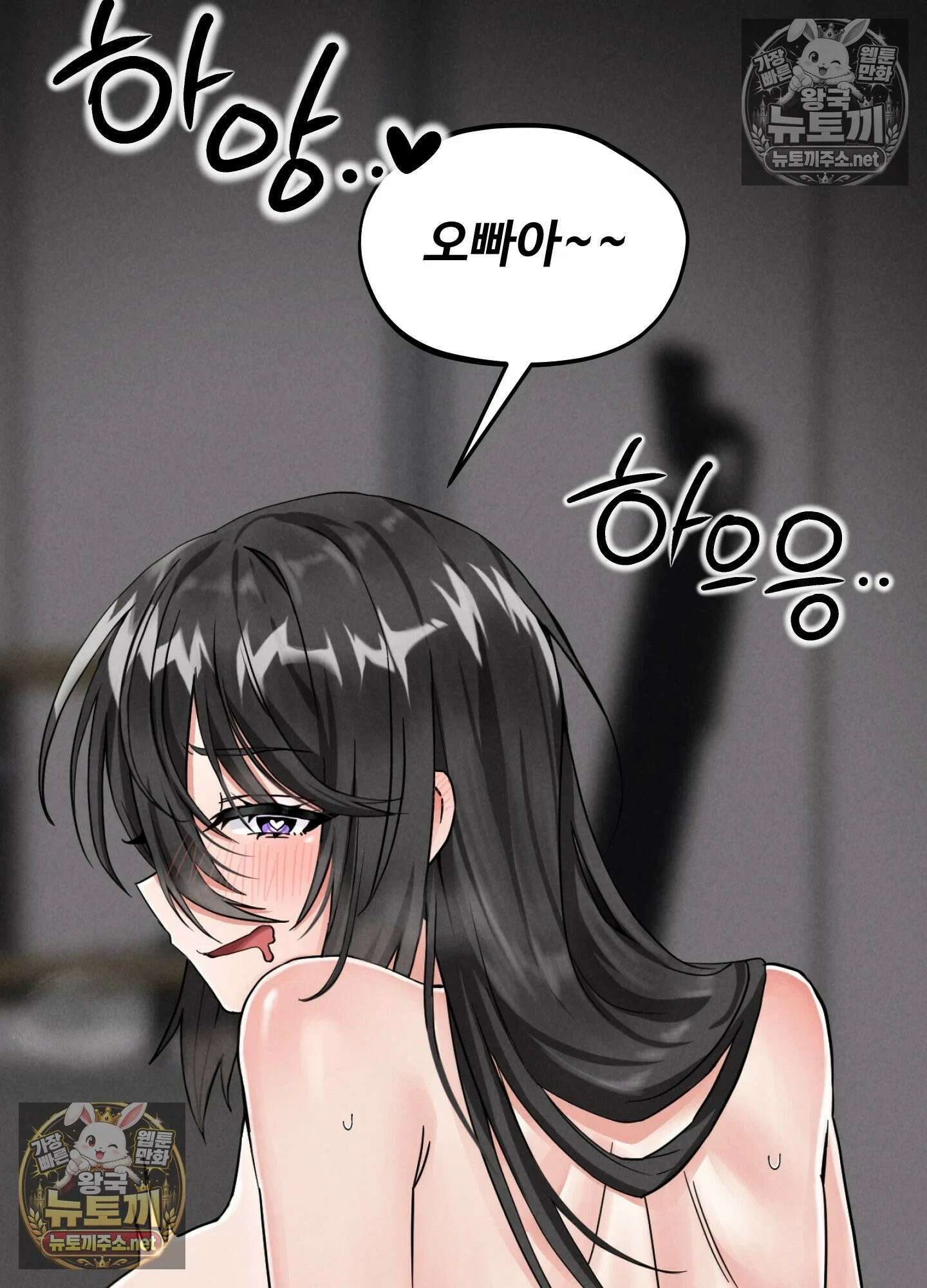 엔티알솔로지 24화 - 짝사랑 하던 동기를 선배에게 뺏기다(4) 4