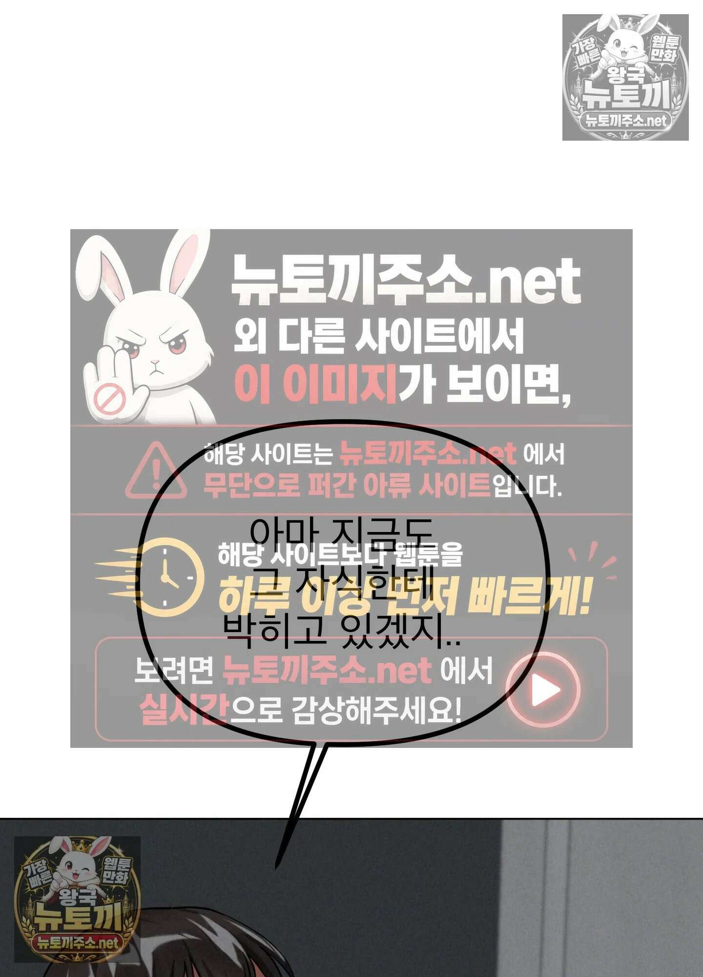 엔티알솔로지 24화 - 짝사랑 하던 동기를 선배에게 뺏기다(4) 8