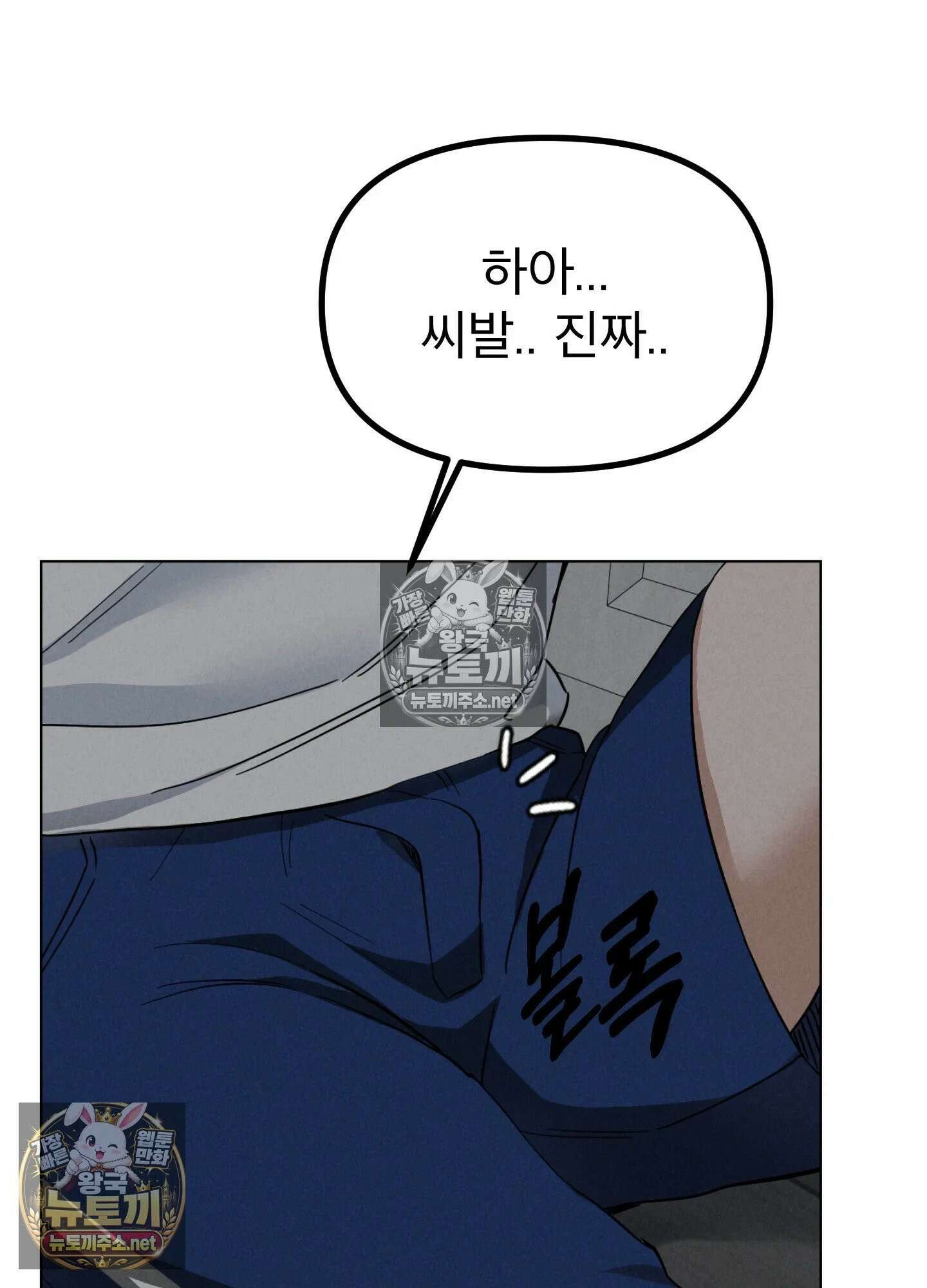 엔티알솔로지 24화 - 짝사랑 하던 동기를 선배에게 뺏기다(4) 10