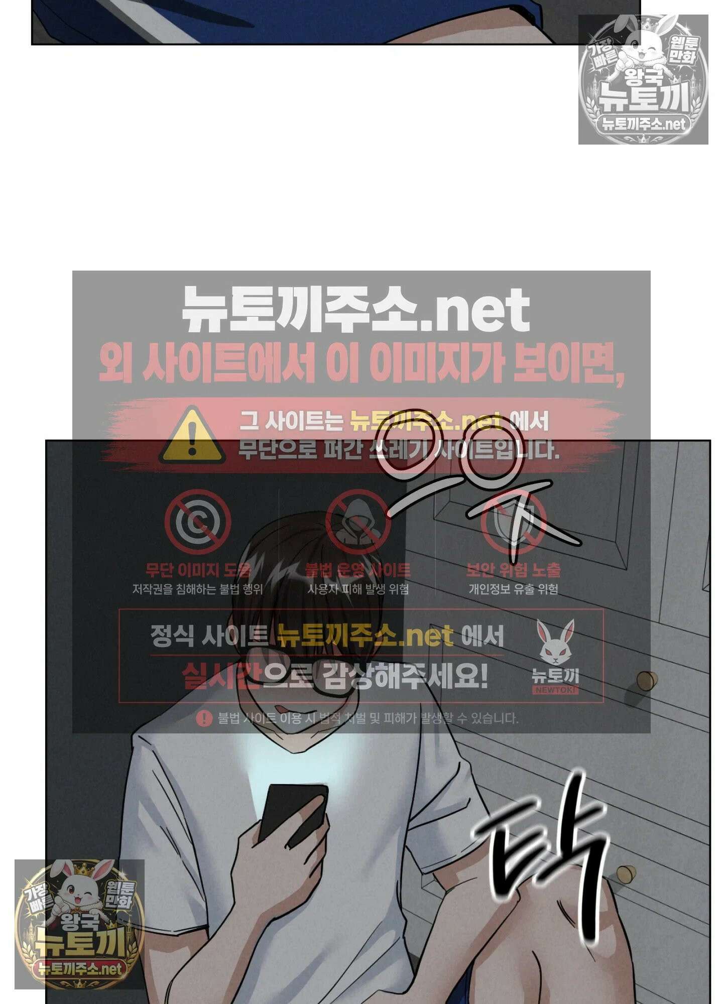 엔티알솔로지 24화 - 짝사랑 하던 동기를 선배에게 뺏기다(4) 11