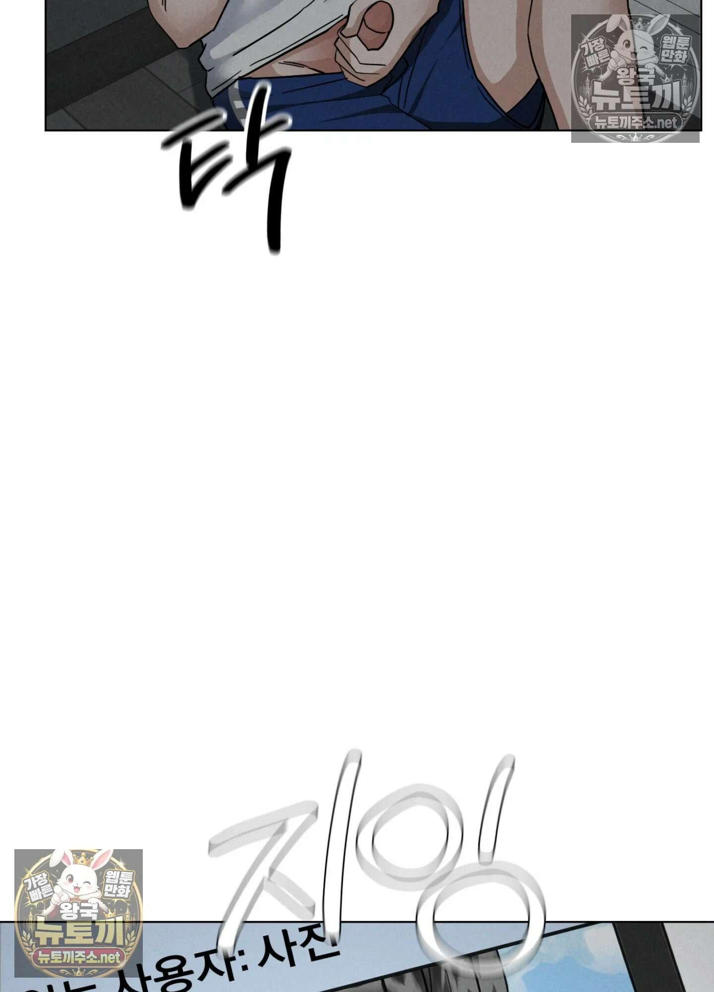 엔티알솔로지 24화 - 짝사랑 하던 동기를 선배에게 뺏기다(4) 12