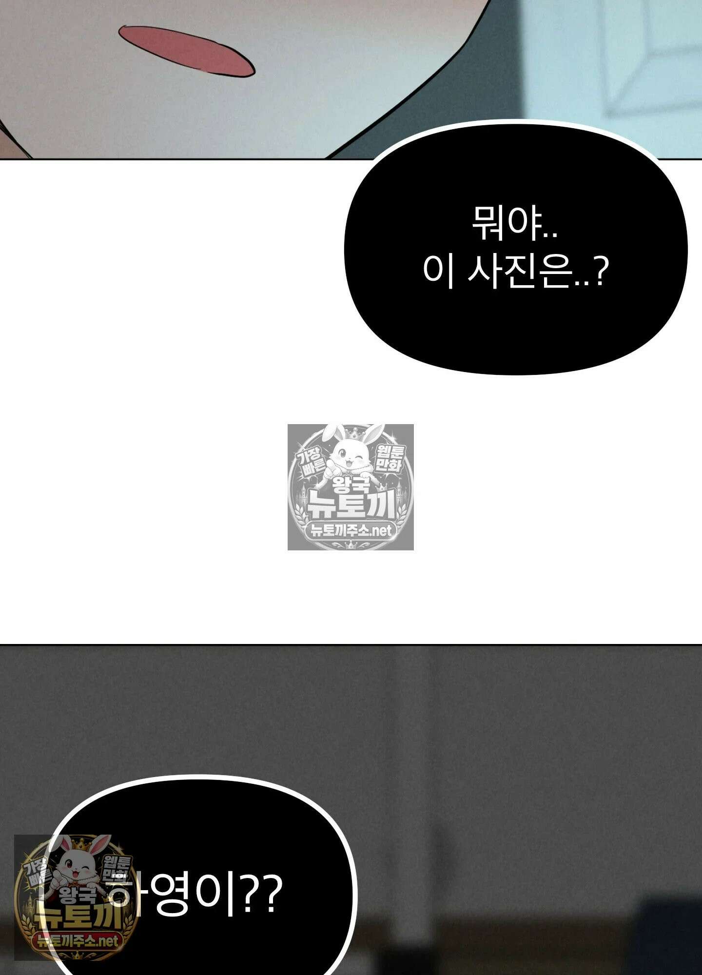 엔티알솔로지 24화 - 짝사랑 하던 동기를 선배에게 뺏기다(4) 16