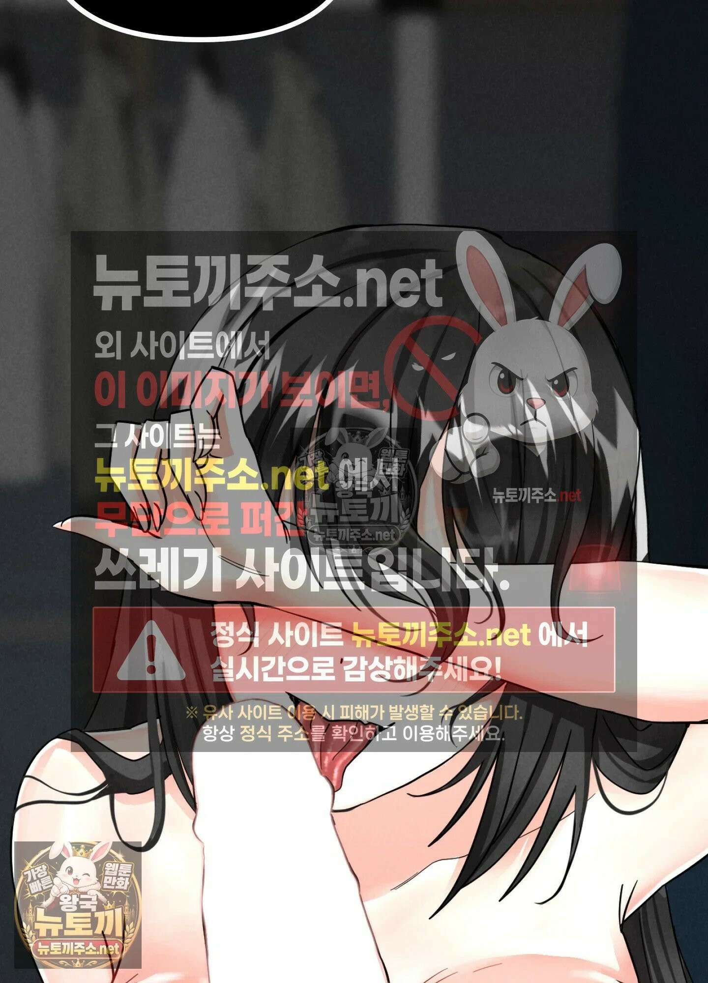 엔티알솔로지 24화 - 짝사랑 하던 동기를 선배에게 뺏기다(4) 17