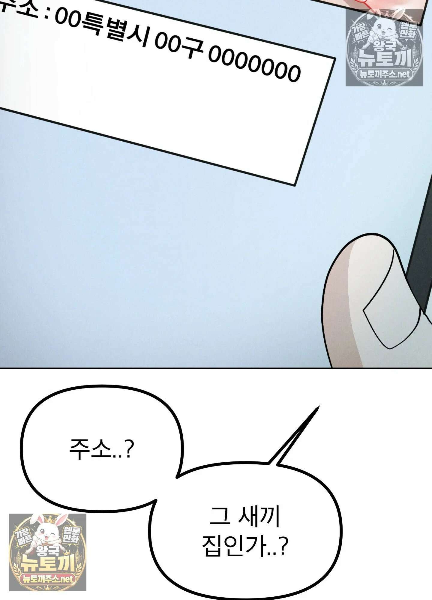 엔티알솔로지 24화 - 짝사랑 하던 동기를 선배에게 뺏기다(4) 22