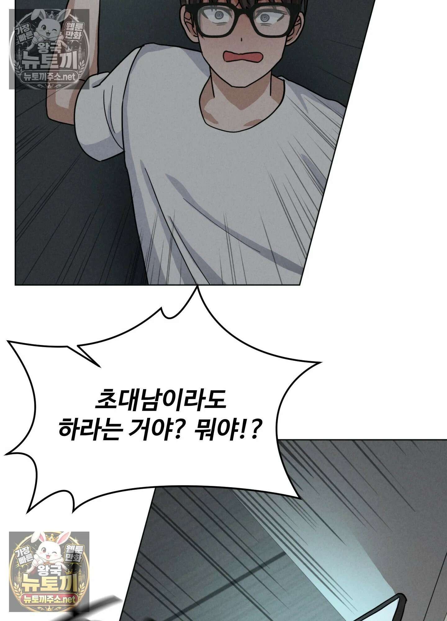 엔티알솔로지 24화 - 짝사랑 하던 동기를 선배에게 뺏기다(4) 24