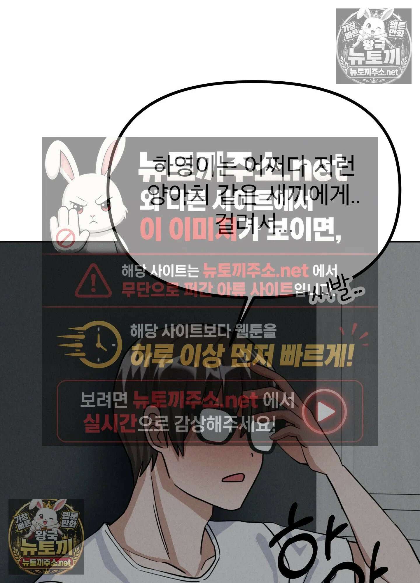 엔티알솔로지 24화 - 짝사랑 하던 동기를 선배에게 뺏기다(4) 26