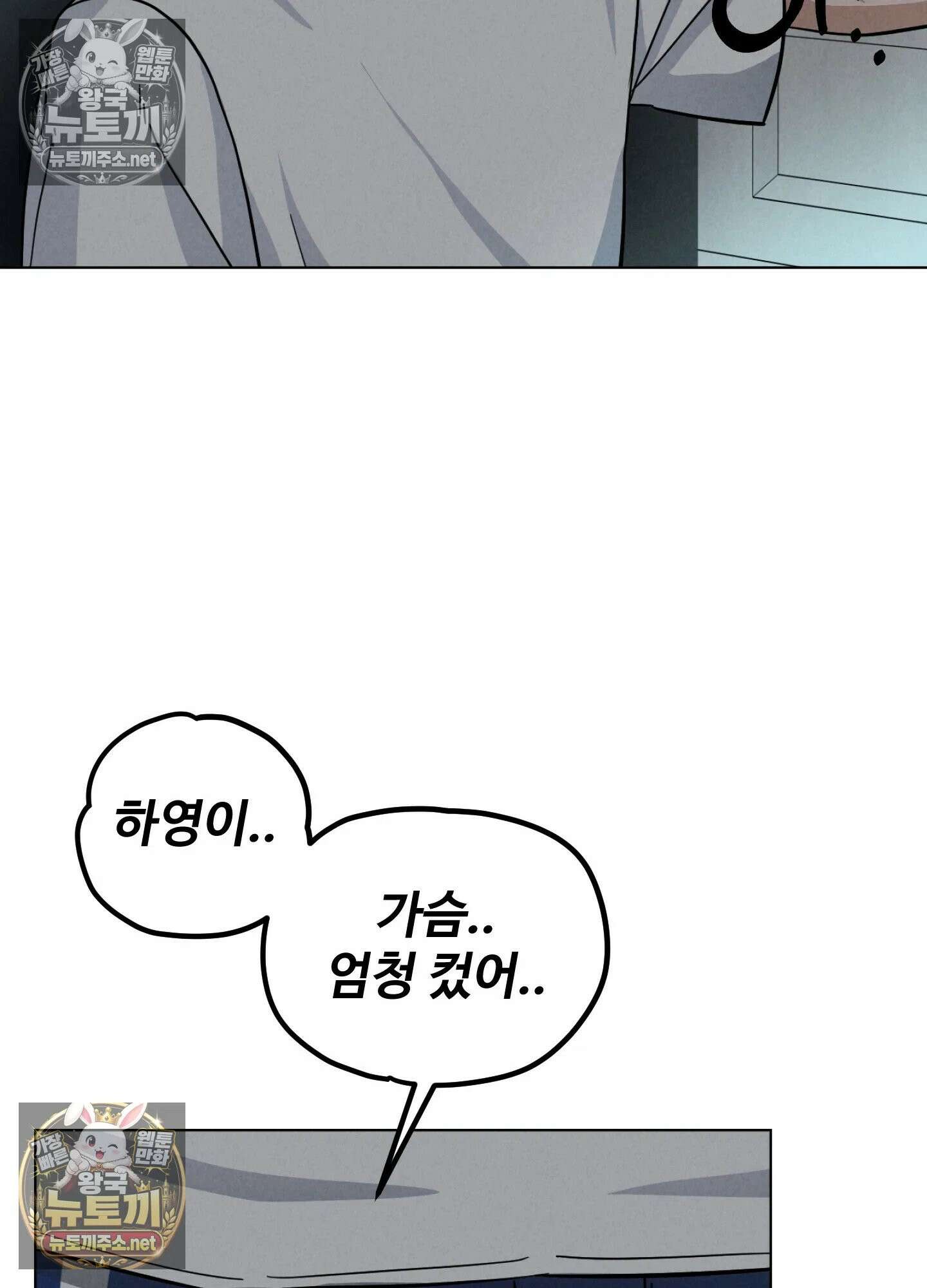 엔티알솔로지 24화 - 짝사랑 하던 동기를 선배에게 뺏기다(4) 27