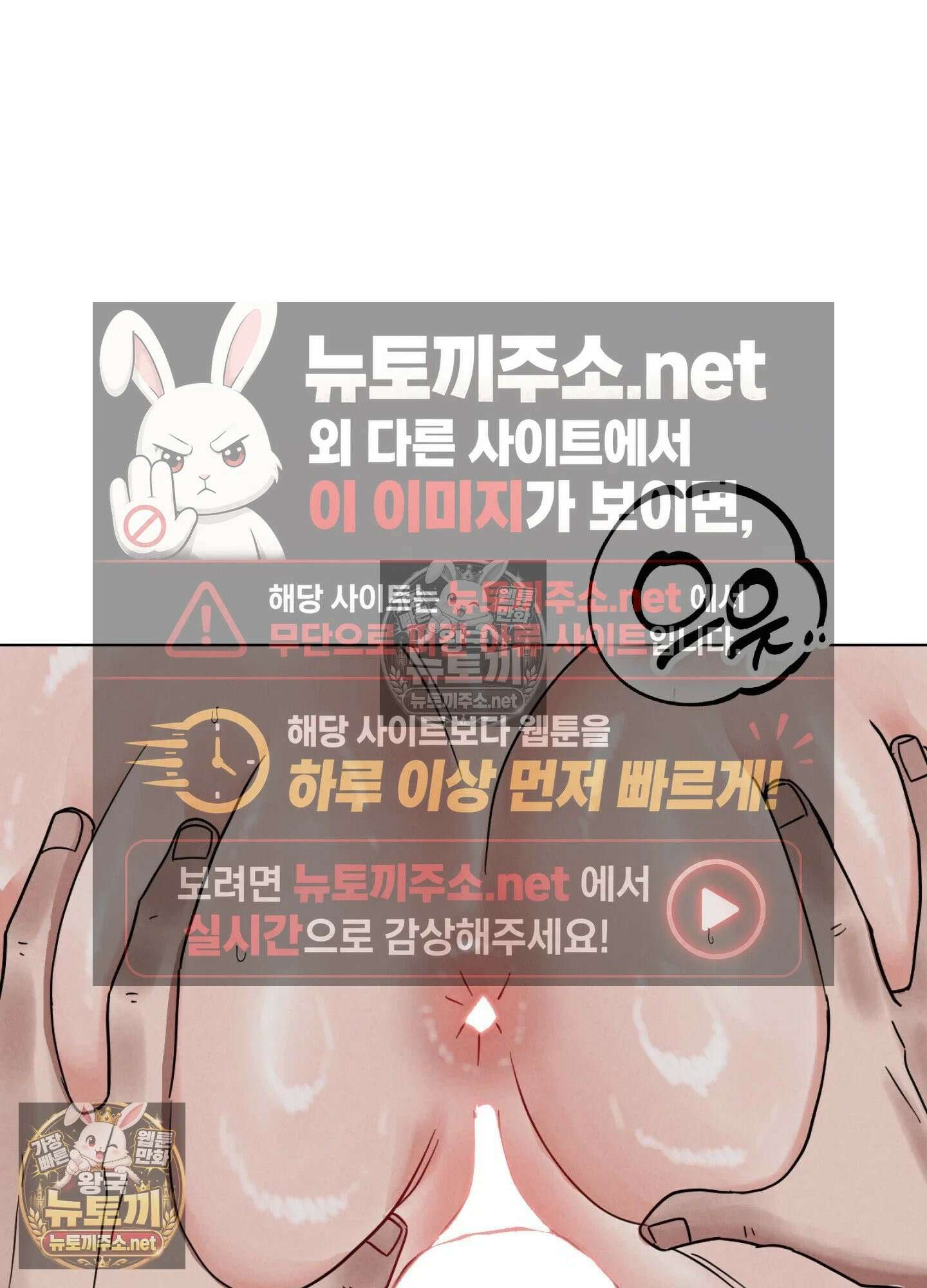 엔티알솔로지 24화 - 짝사랑 하던 동기를 선배에게 뺏기다(4) 43