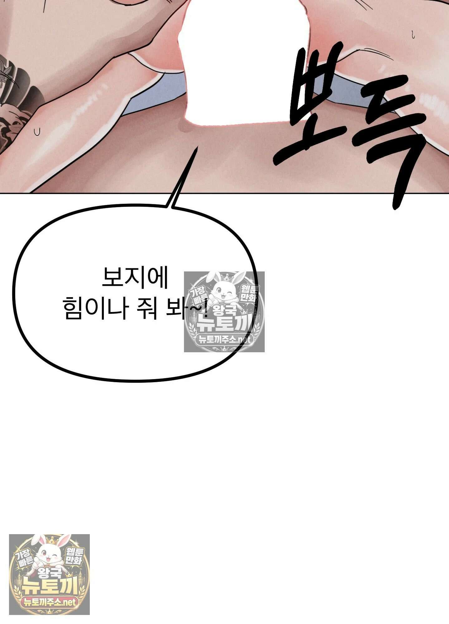 엔티알솔로지 24화 - 짝사랑 하던 동기를 선배에게 뺏기다(4) 44