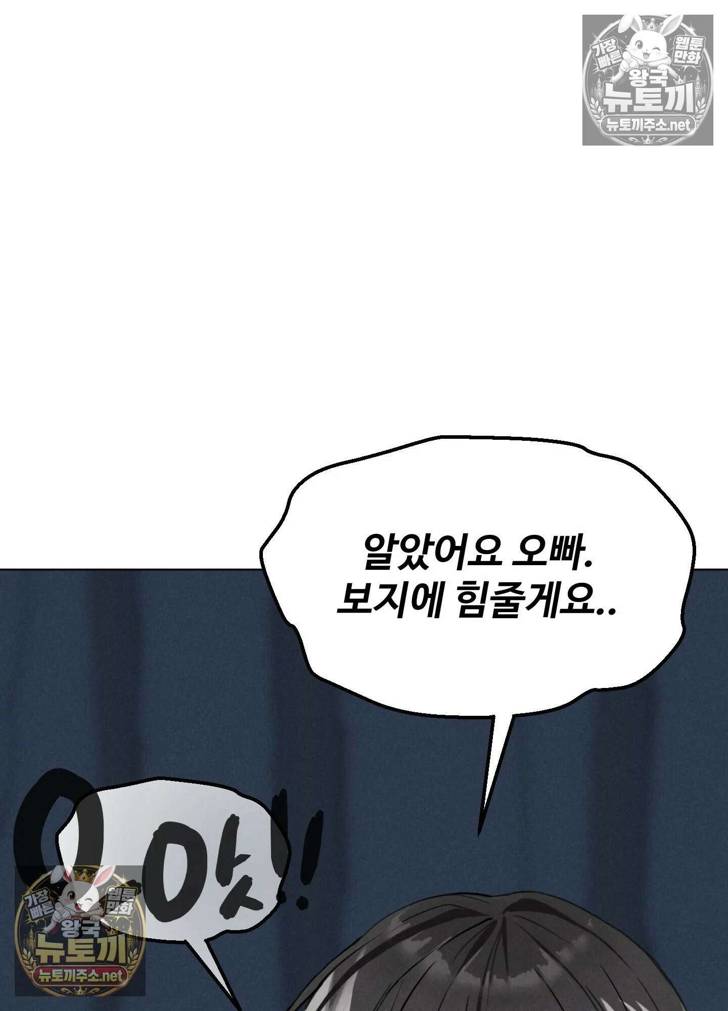 엔티알솔로지 24화 - 짝사랑 하던 동기를 선배에게 뺏기다(4) 45