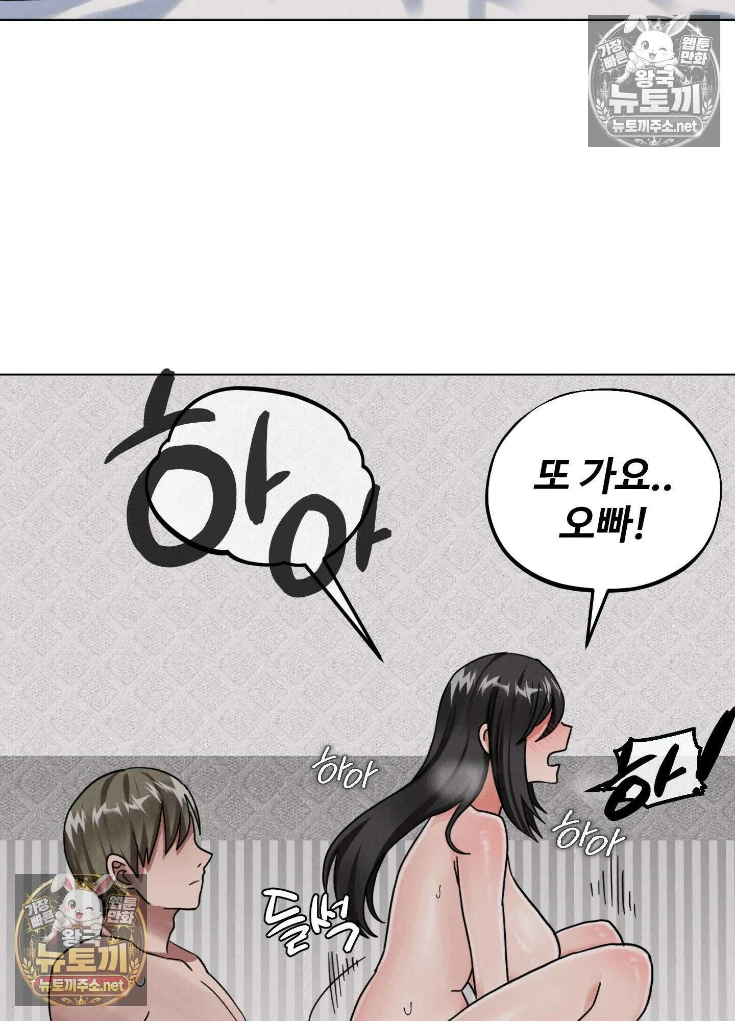 엔티알솔로지 24화 - 짝사랑 하던 동기를 선배에게 뺏기다(4) 48