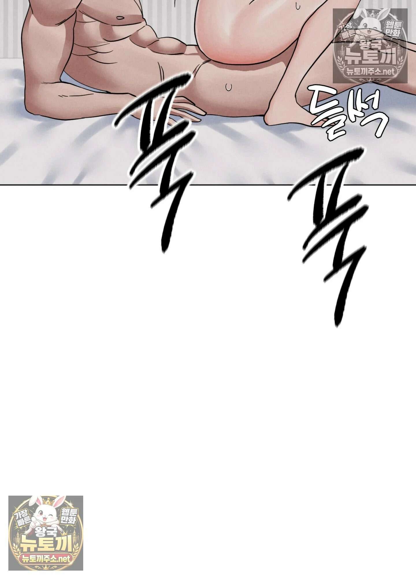 엔티알솔로지 24화 - 짝사랑 하던 동기를 선배에게 뺏기다(4) 49