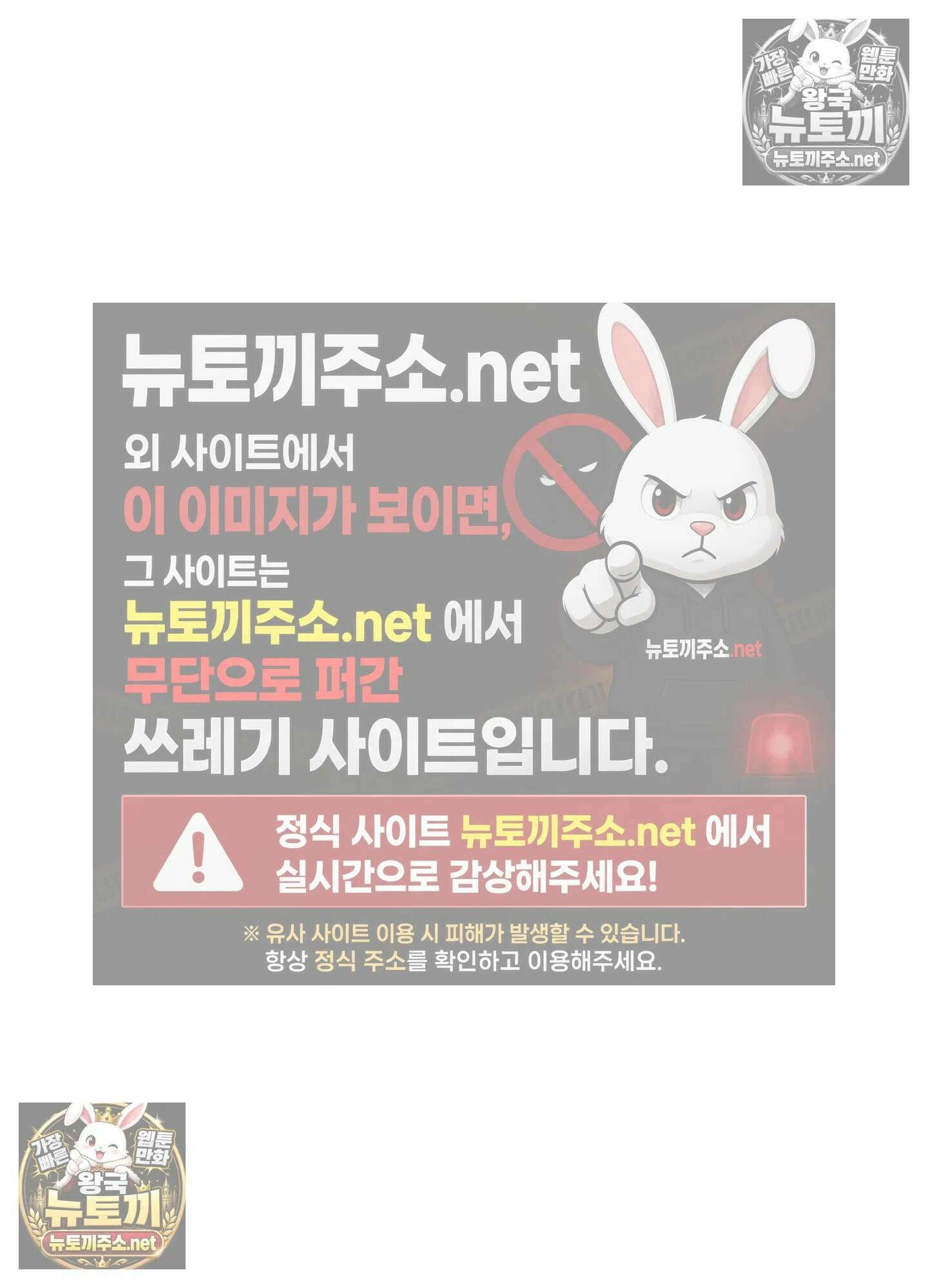 엔티알솔로지 24화 - 짝사랑 하던 동기를 선배에게 뺏기다(4) 55