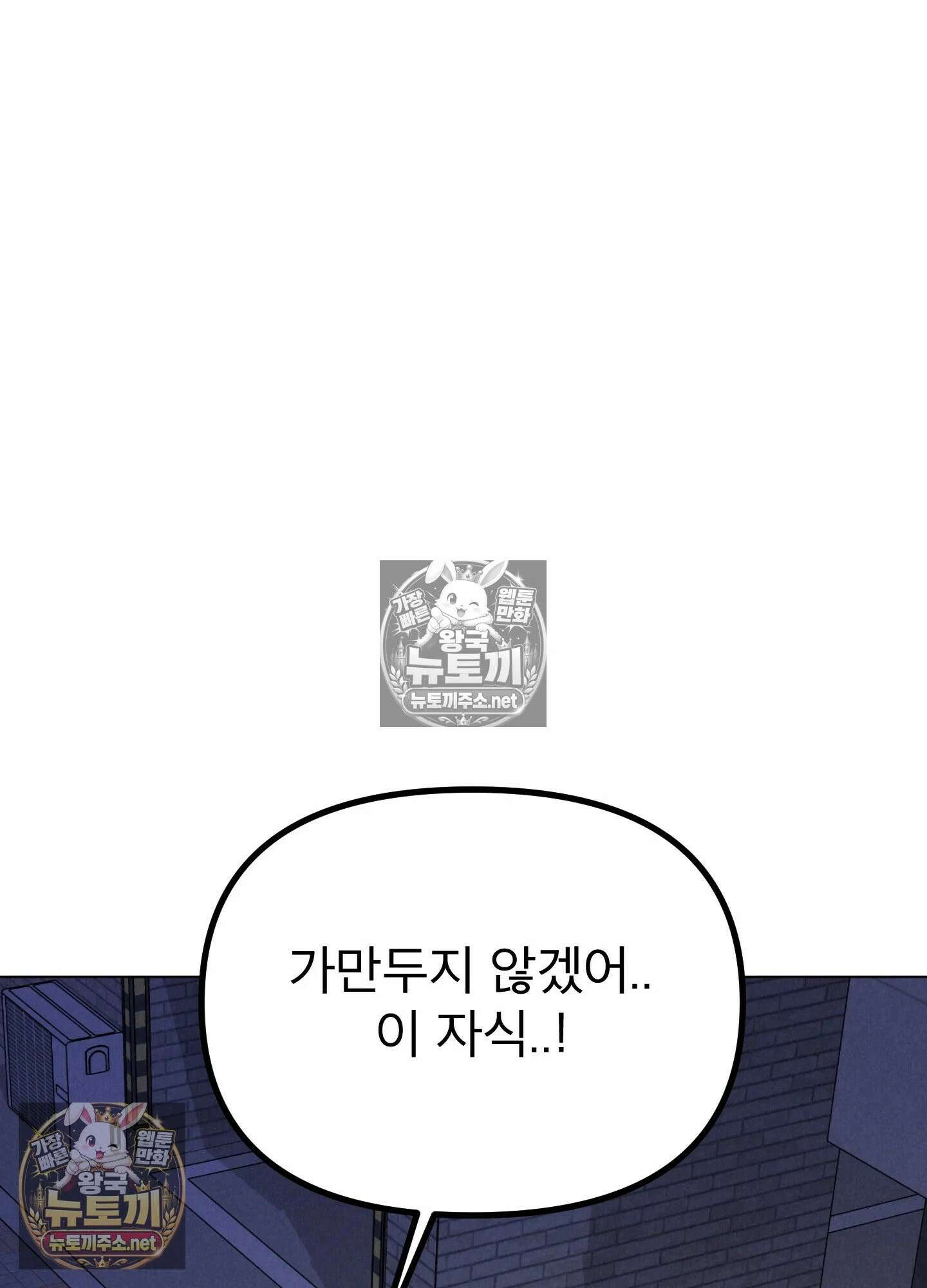 엔티알솔로지 24화 - 짝사랑 하던 동기를 선배에게 뺏기다(4) 56