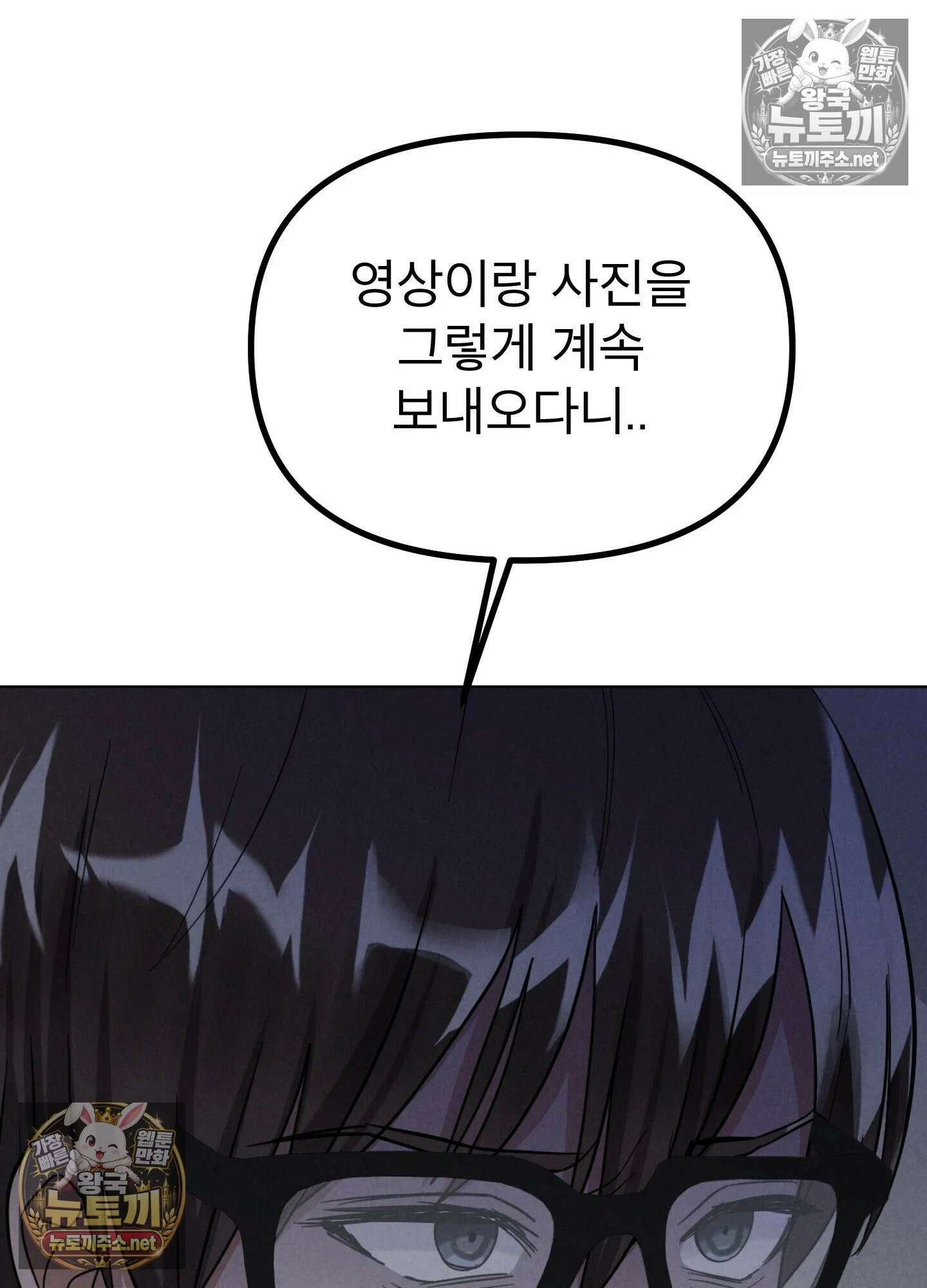 엔티알솔로지 24화 - 짝사랑 하던 동기를 선배에게 뺏기다(4) 58
