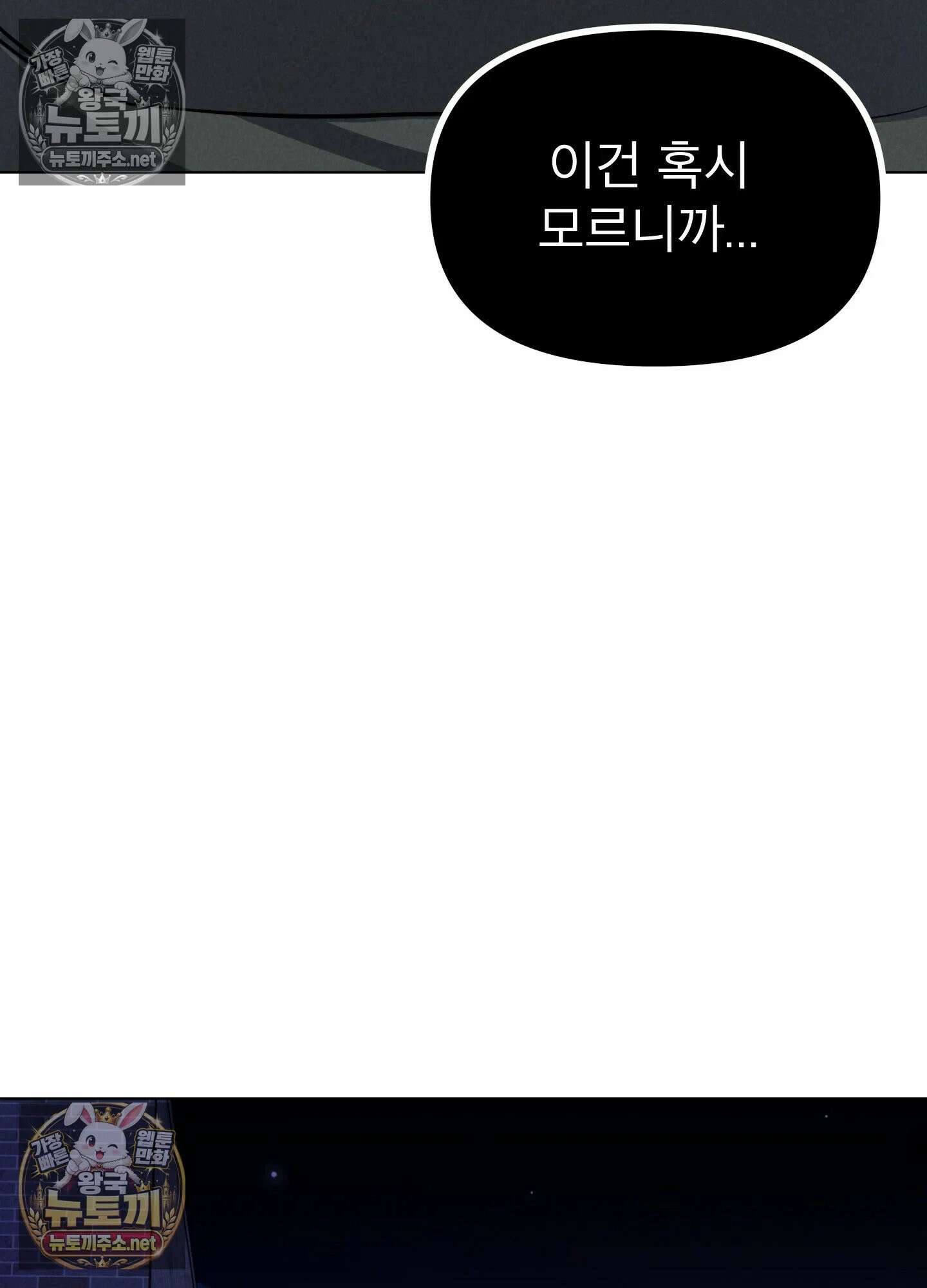 엔티알솔로지 24화 - 짝사랑 하던 동기를 선배에게 뺏기다(4) 61