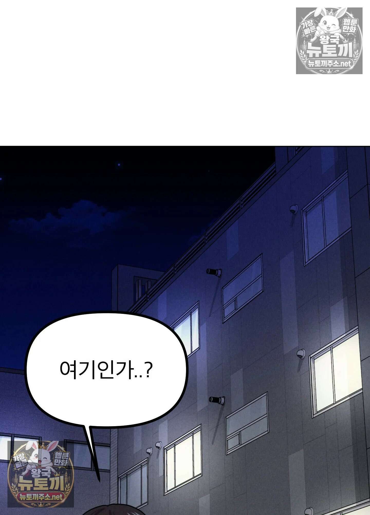 엔티알솔로지 24화 - 짝사랑 하던 동기를 선배에게 뺏기다(4) 64