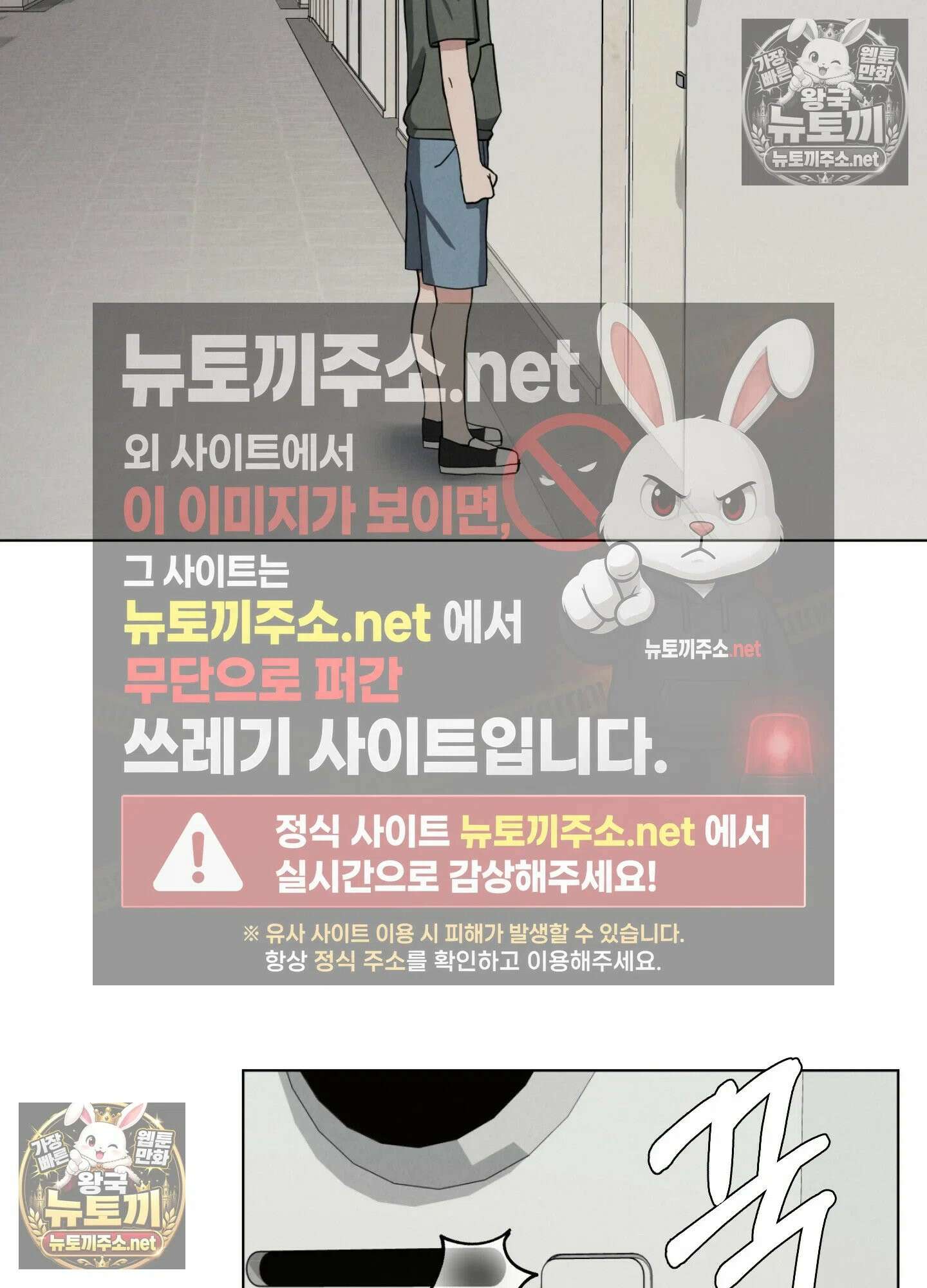 엔티알솔로지 24화 - 짝사랑 하던 동기를 선배에게 뺏기다(4) 67