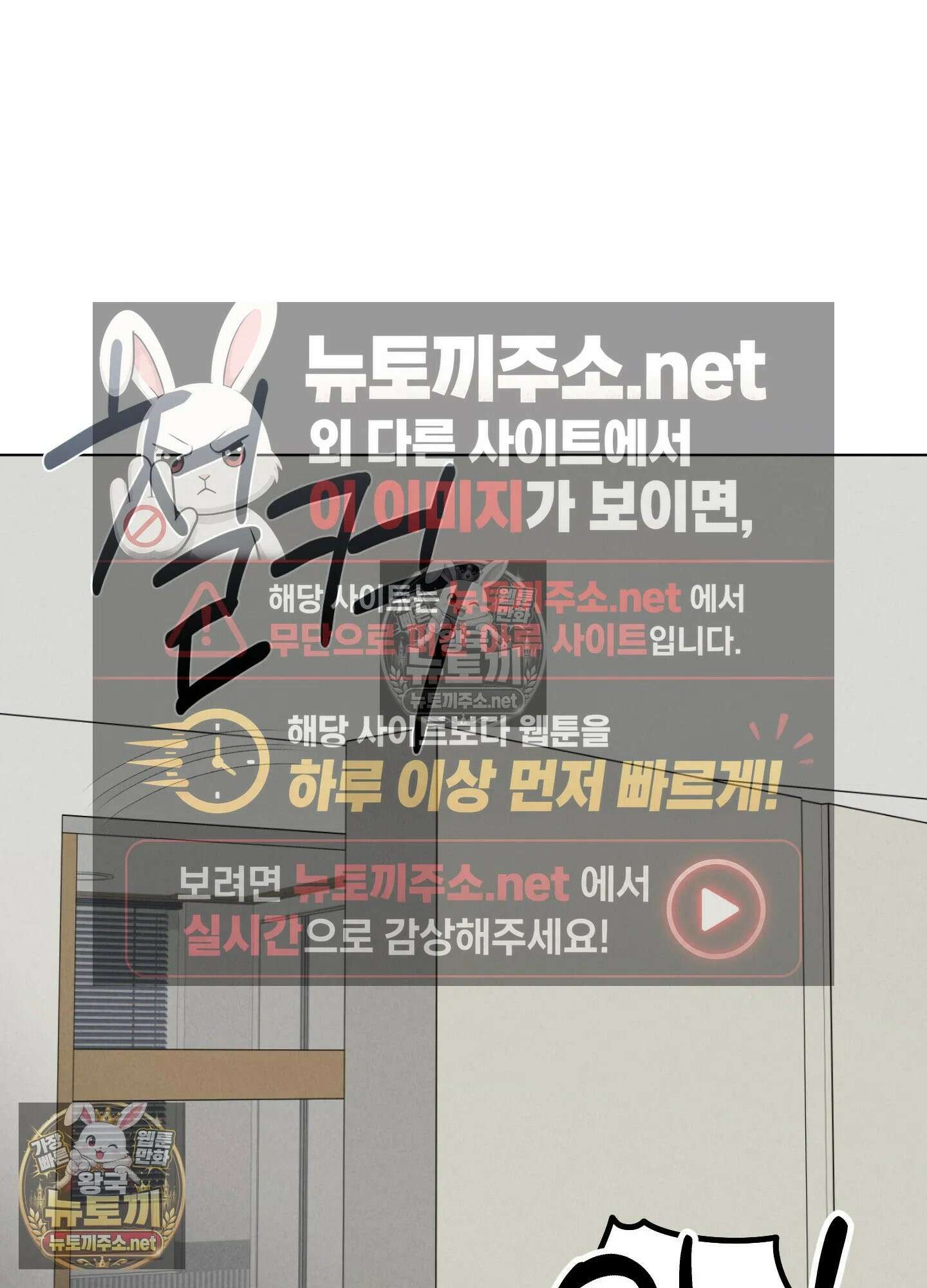 엔티알솔로지 24화 - 짝사랑 하던 동기를 선배에게 뺏기다(4) 74