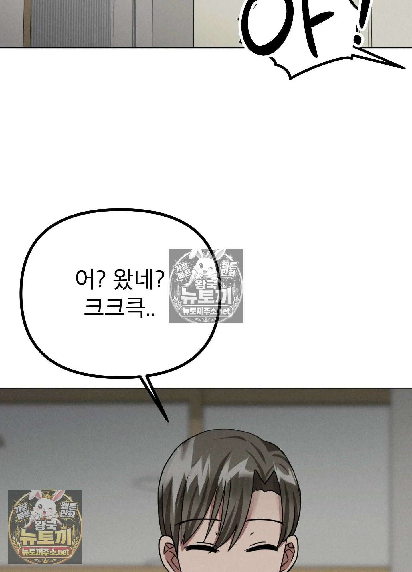 엔티알솔로지 24화 - 짝사랑 하던 동기를 선배에게 뺏기다(4) 75
