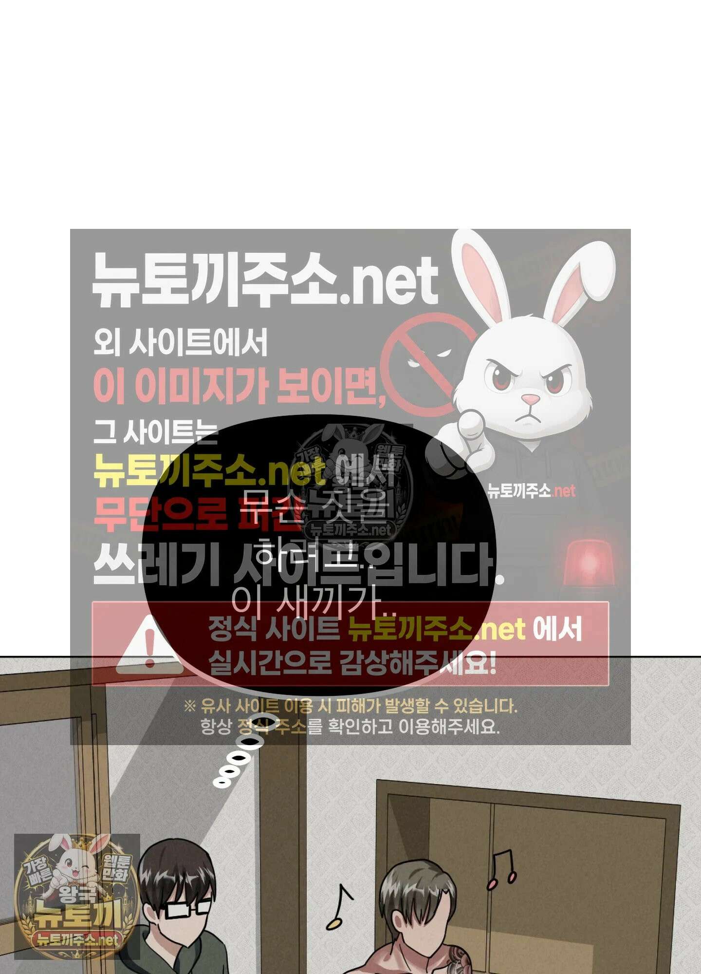 엔티알솔로지 24화 - 짝사랑 하던 동기를 선배에게 뺏기다(4) 81