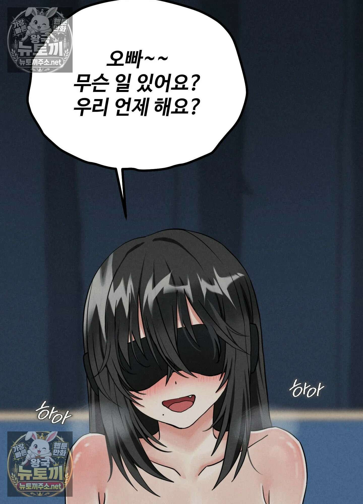 엔티알솔로지 24화 - 짝사랑 하던 동기를 선배에게 뺏기다(4) 83