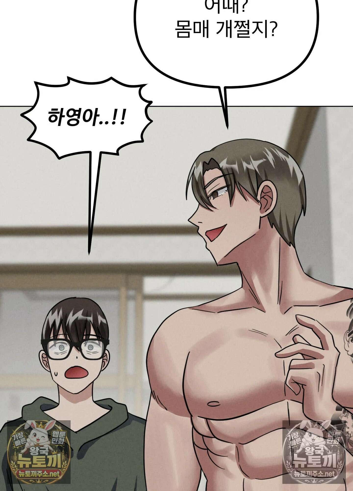 엔티알솔로지 24화 - 짝사랑 하던 동기를 선배에게 뺏기다(4) 86