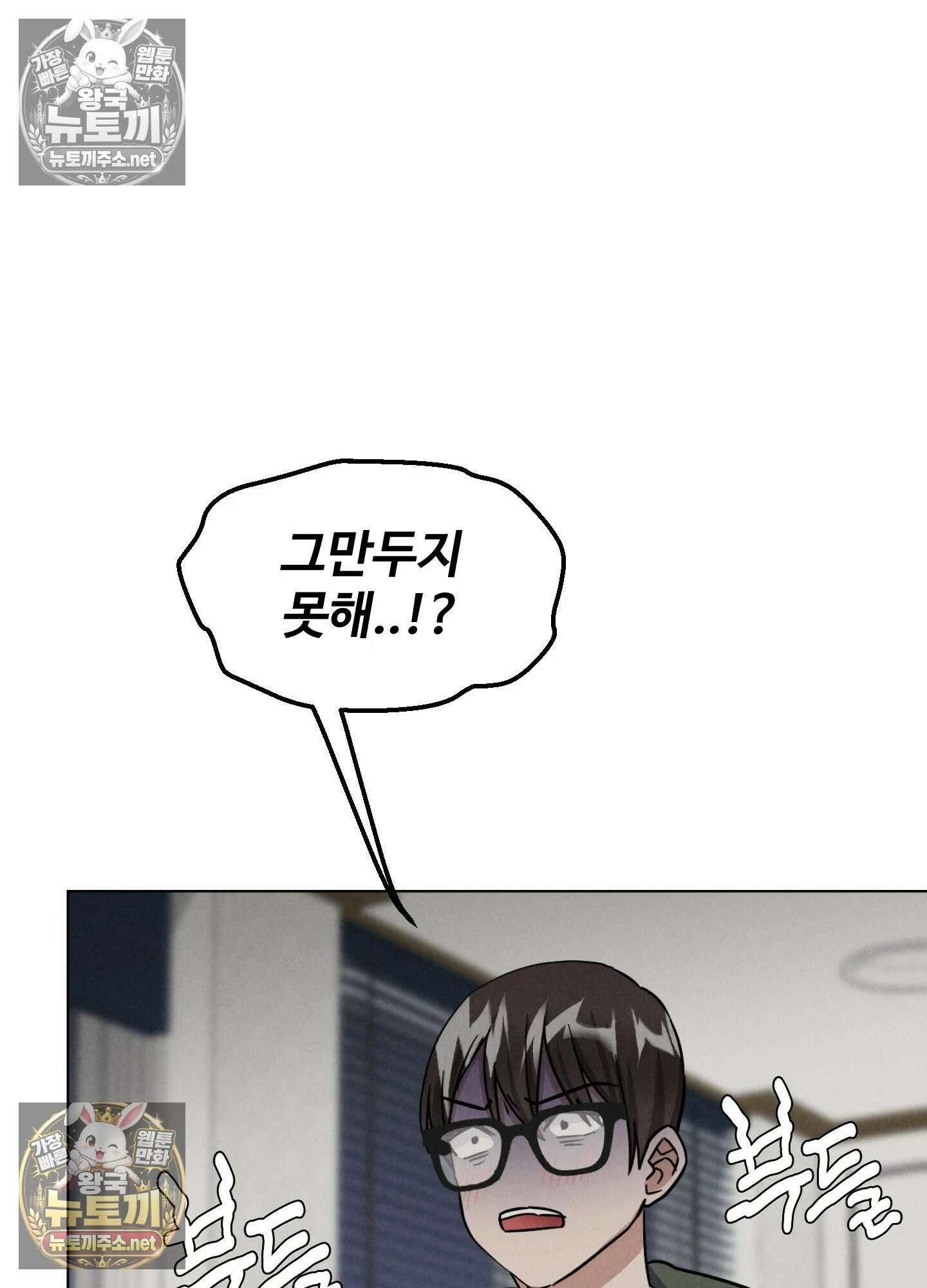 엔티알솔로지 24화 - 짝사랑 하던 동기를 선배에게 뺏기다(4) 90