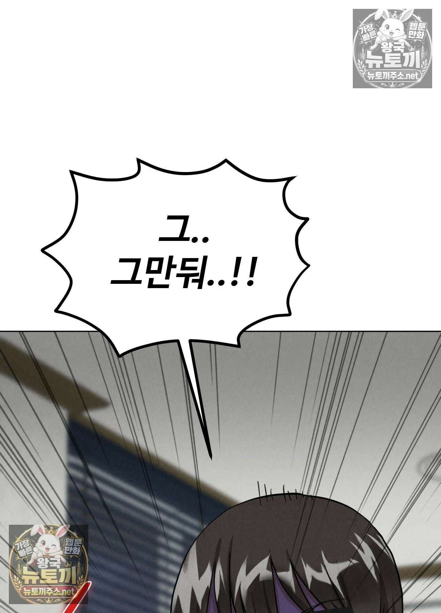 엔티알솔로지 24화 - 짝사랑 하던 동기를 선배에게 뺏기다(4) 94