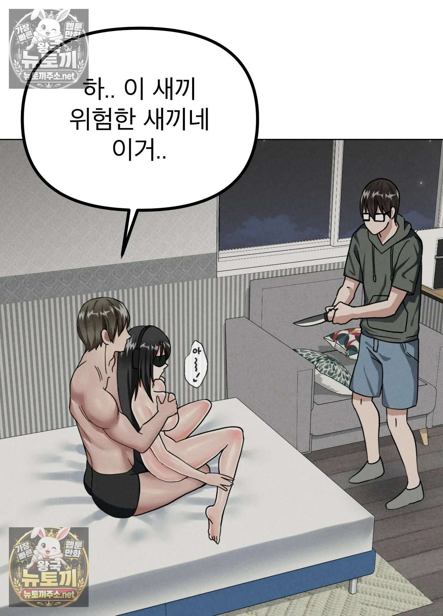 엔티알솔로지 24화 - 짝사랑 하던 동기를 선배에게 뺏기다(4) 97